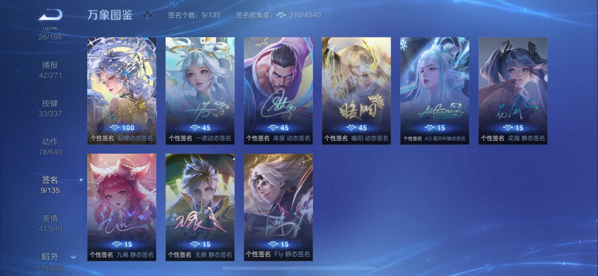 WZYXS3247308王者荣耀账号详情图24