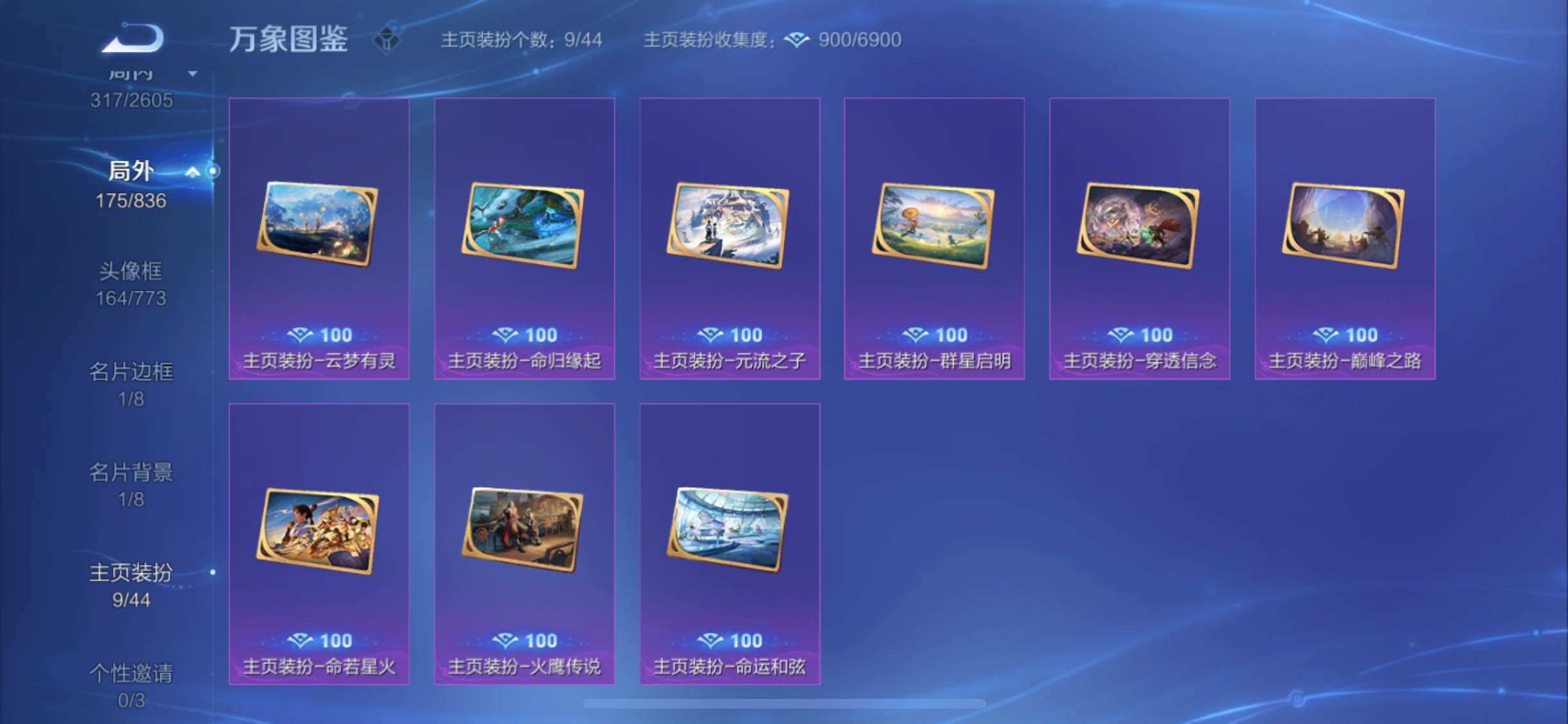 WZYXS3247308王者荣耀账号详情图25
