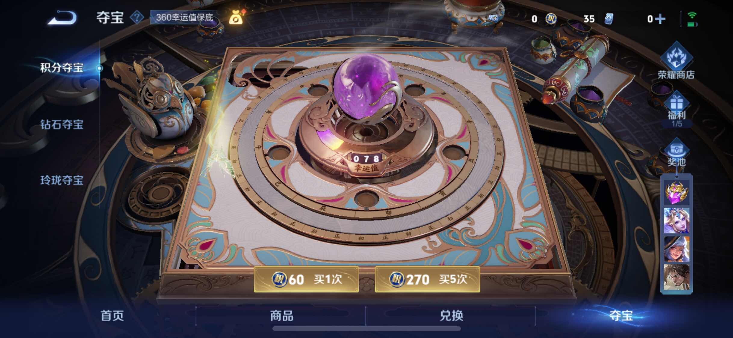 WZYXS3247308王者荣耀账号详情图26