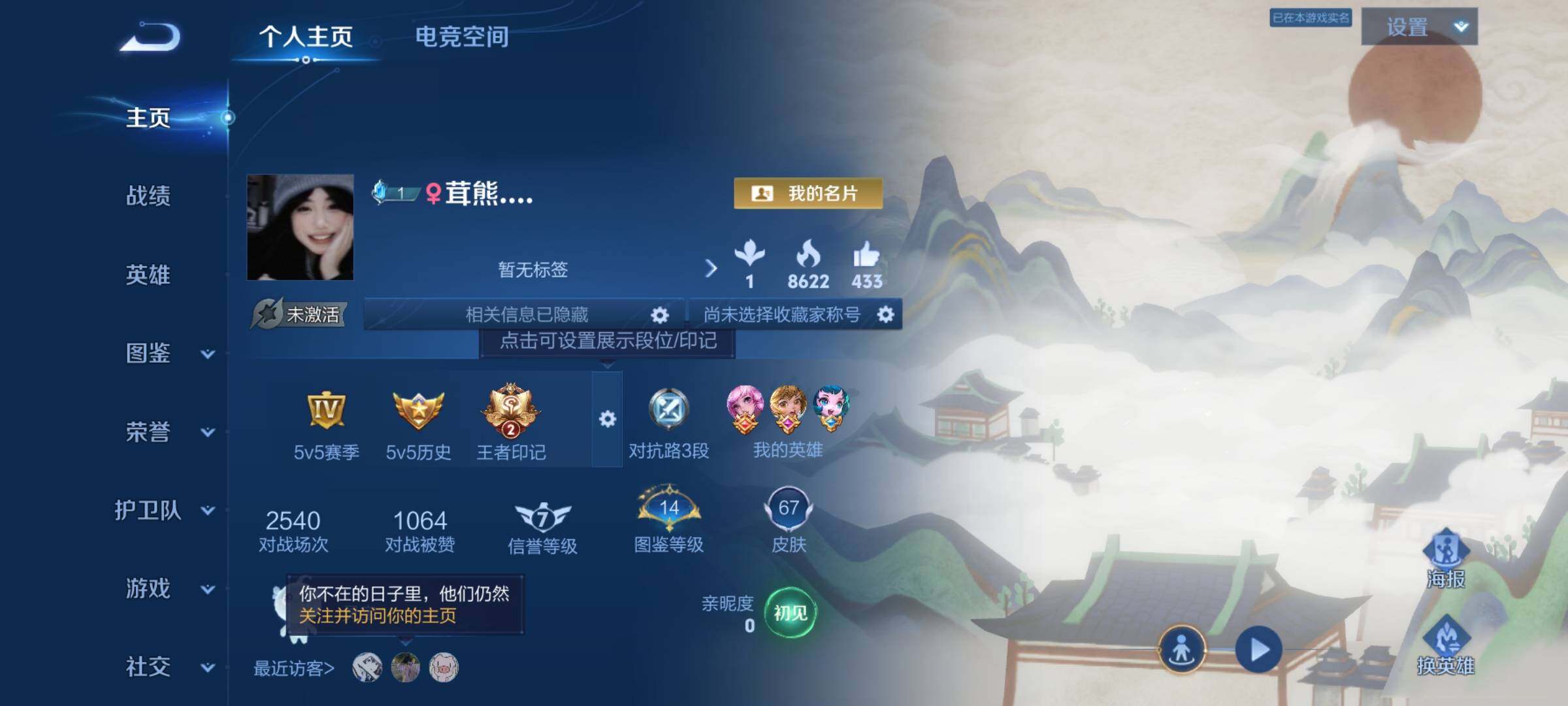 WZCMY3242977王者荣耀账号详情图2 WZCMY3242977王者荣耀账号详情图2