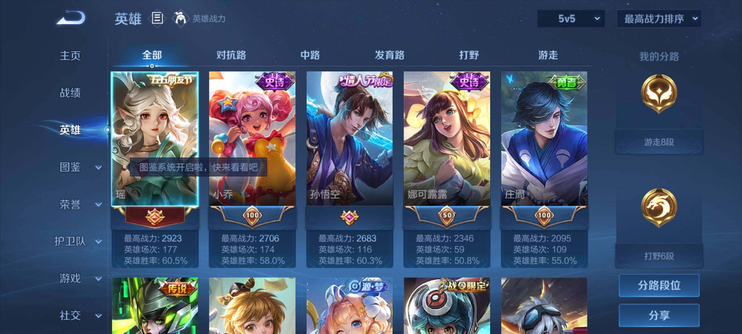 WZCMY3242977王者荣耀账号详情图3 WZCMY3242977王者荣耀账号详情图3