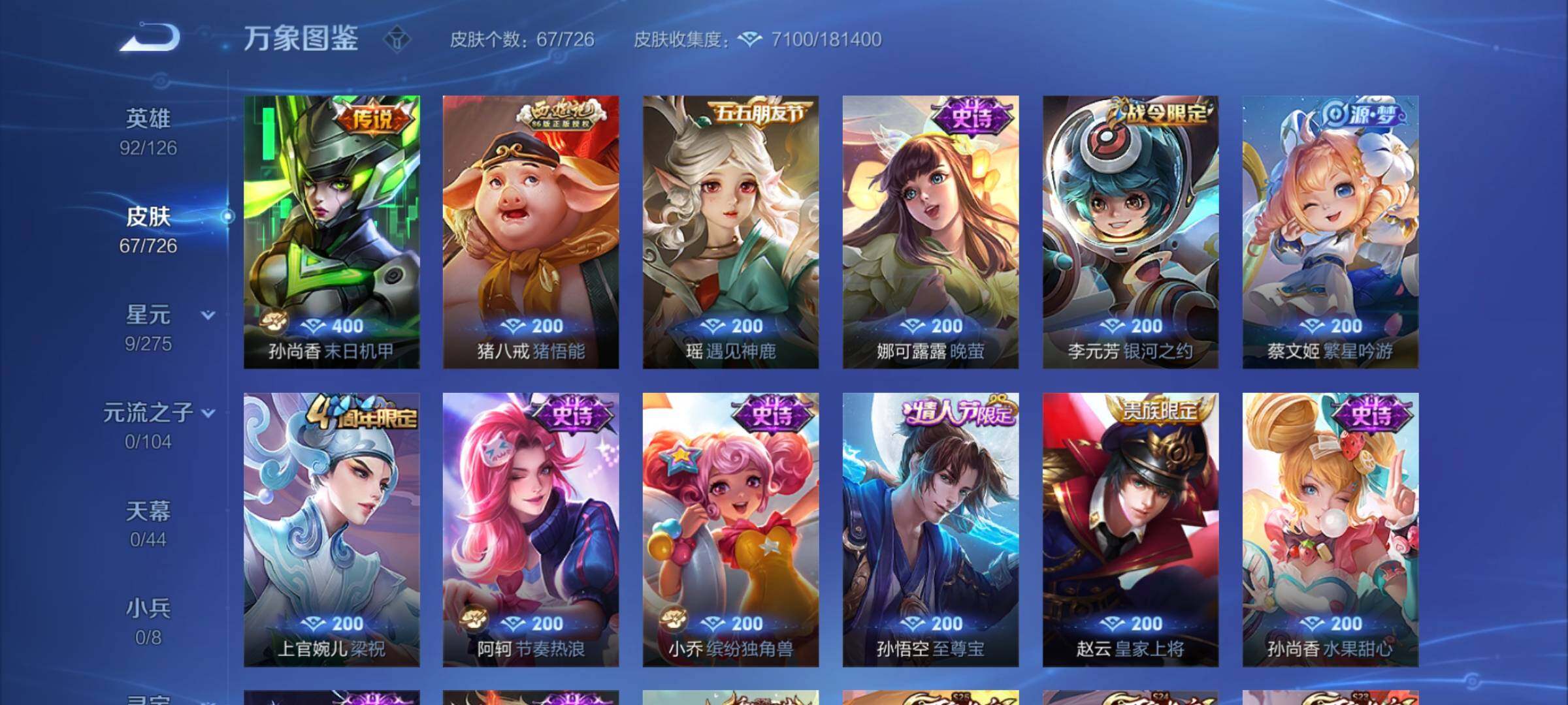 WZCMY3242977王者荣耀账号详情图5 WZCMY3242977王者荣耀账号详情图5