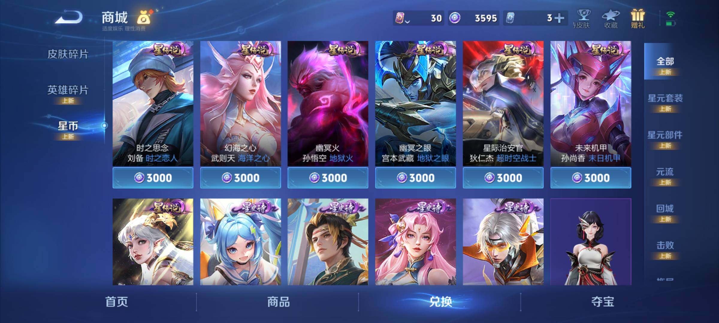 WZCMY3242977王者荣耀账号详情图6 WZCMY3242977王者荣耀账号详情图6