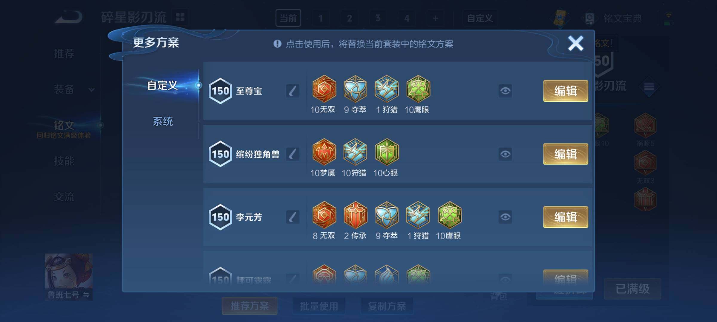 WZCMY3242977王者荣耀账号详情图9 WZCMY3242977王者荣耀账号详情图9