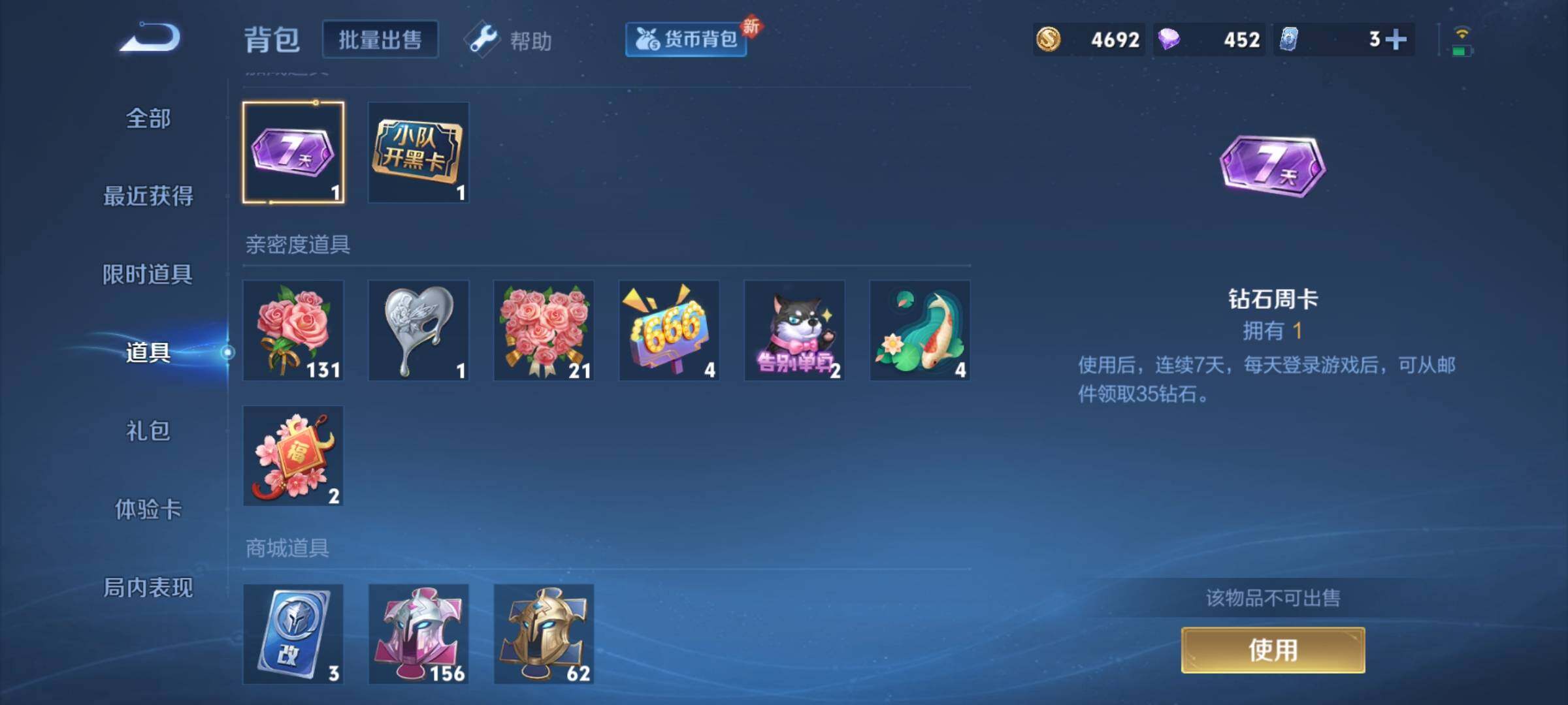 WZCMY3242977王者荣耀账号详情图8 WZCMY3242977王者荣耀账号详情图8