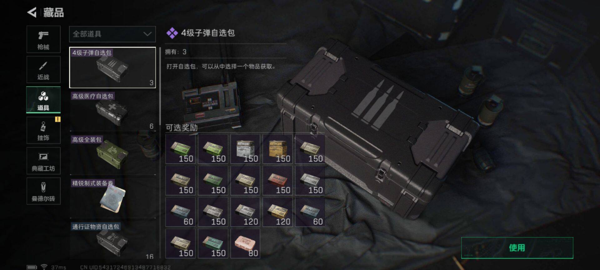SJZEY321227三角洲行动账号详情图8