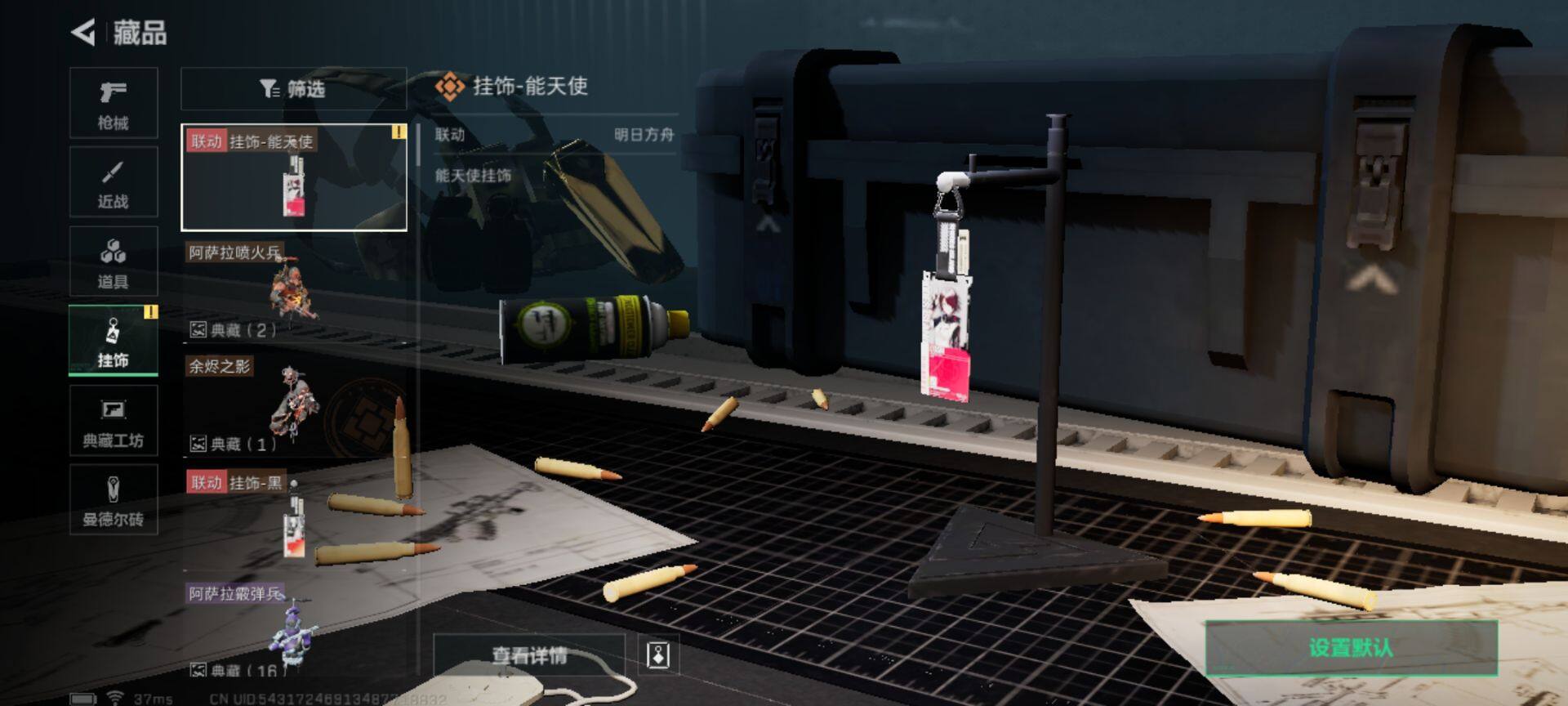 SJZEY321227三角洲行动账号详情图10