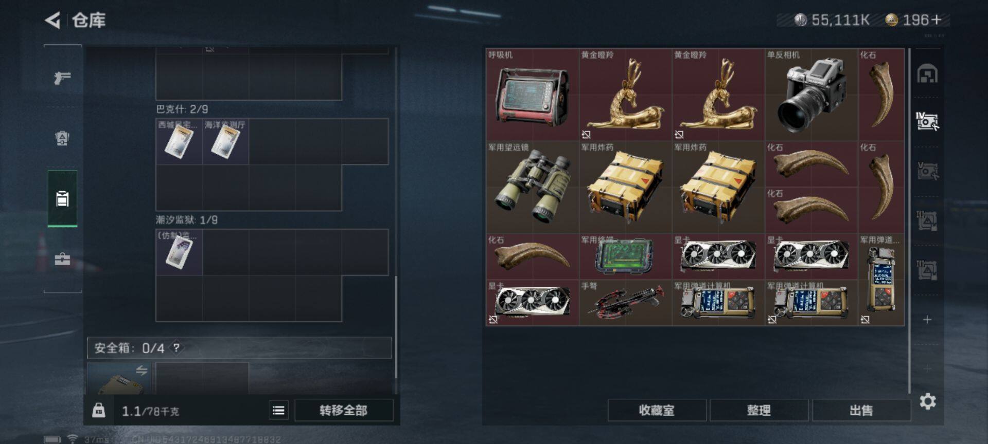 SJZEY321227三角洲行动账号详情图13