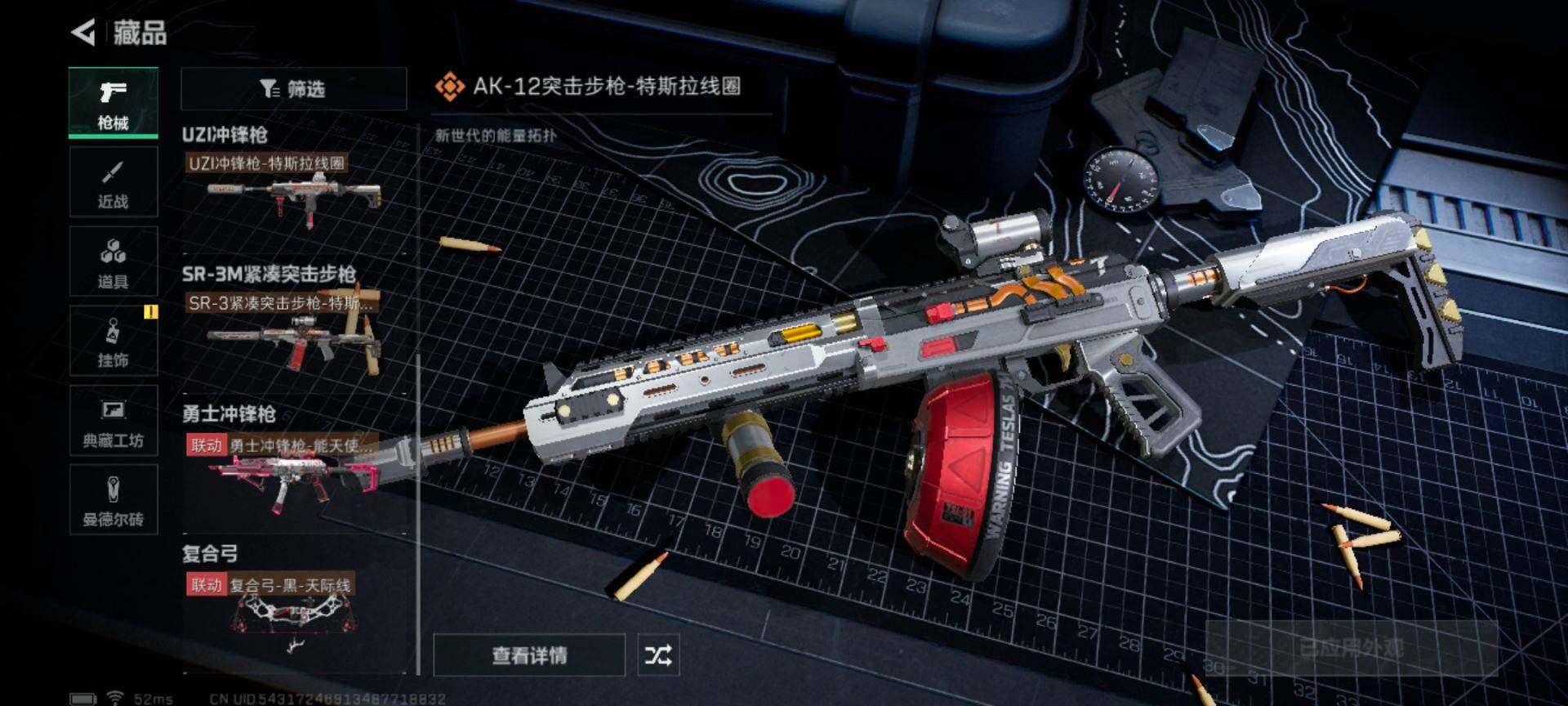 SJZEY321227三角洲行动账号详情图14