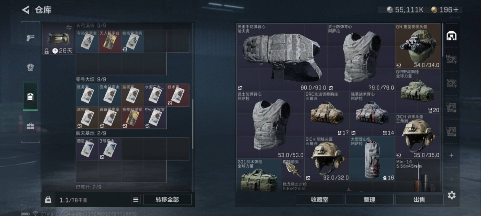 SJZEY321227三角洲行动账号详情图16
