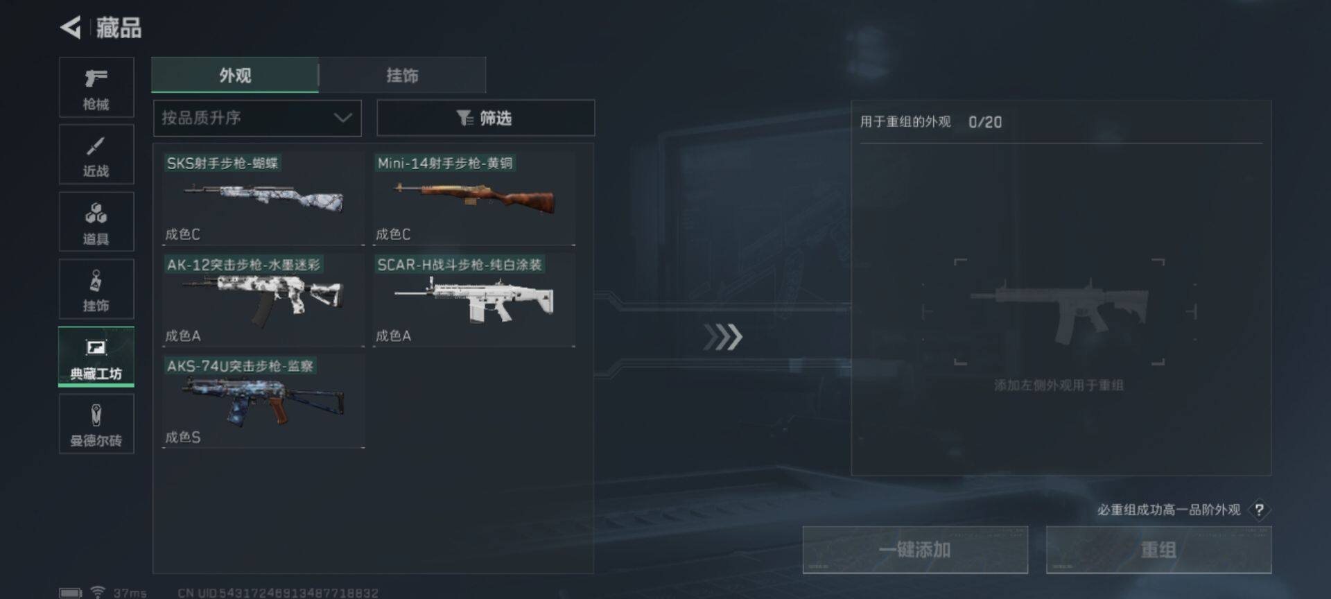 SJZEY321227三角洲行动账号详情图17