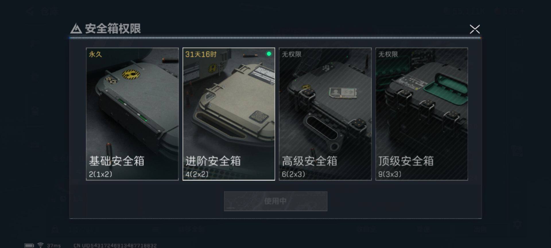 SJZEY321227三角洲行动账号详情图18