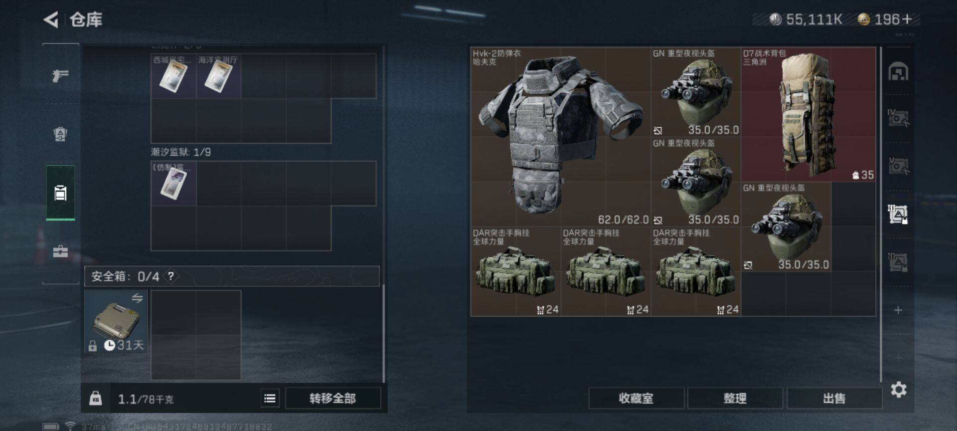 SJZEY321227三角洲行动账号详情图20