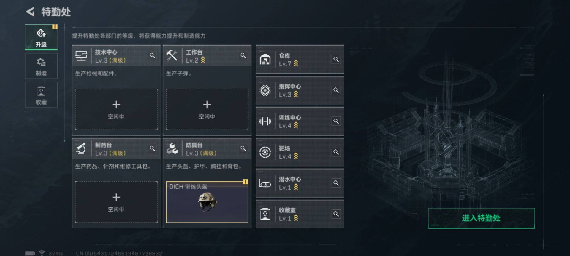 SJZEY321227三角洲行动账号详情图21