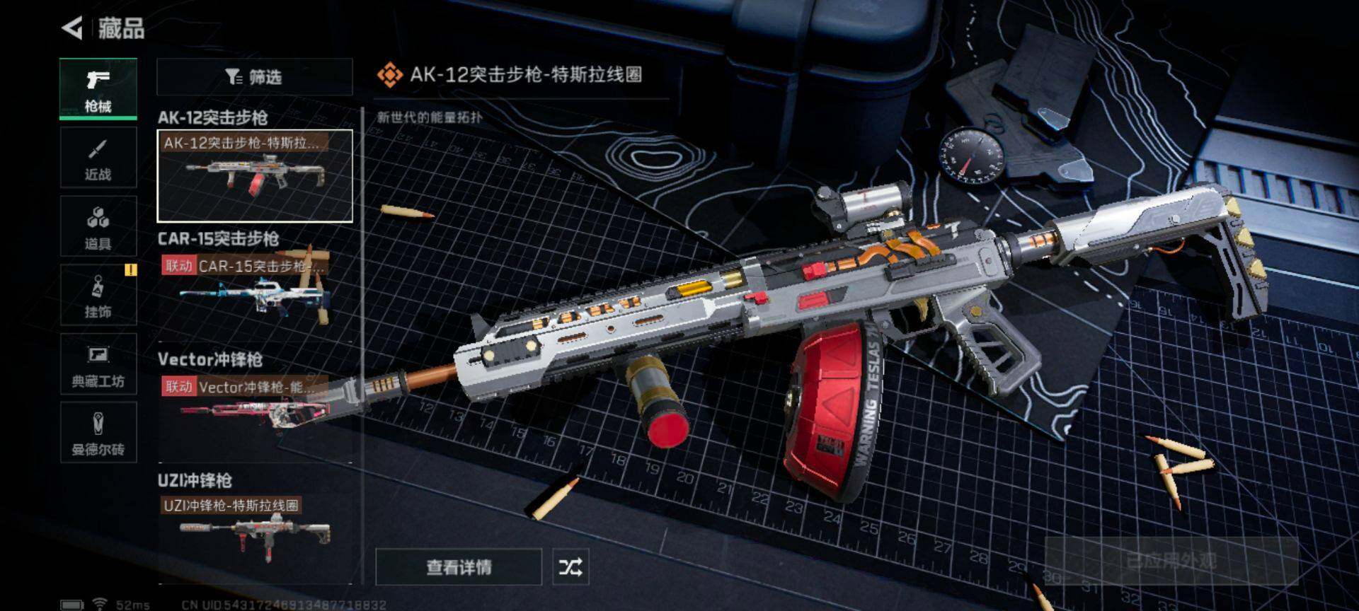 SJZEY321227三角洲行动账号详情图23