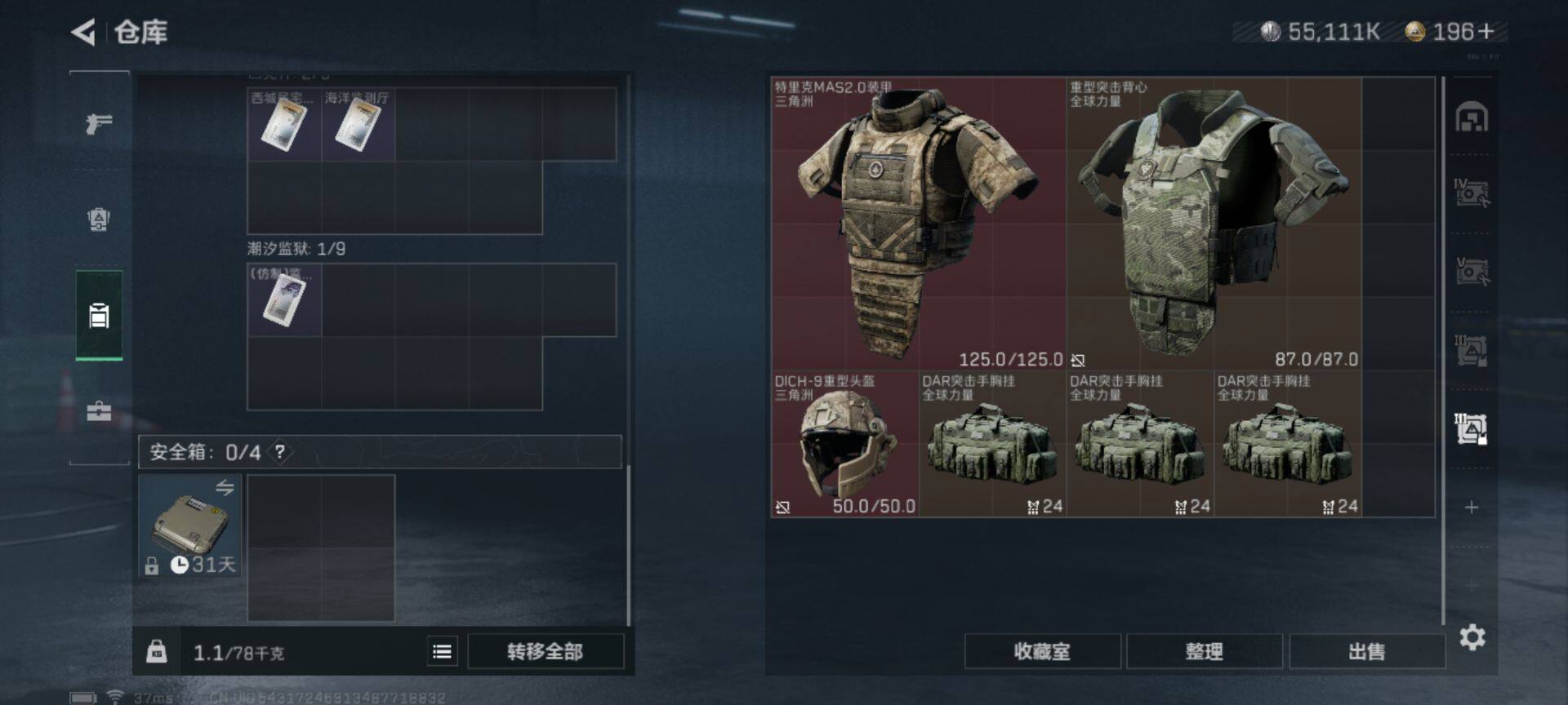 SJZEY321227三角洲行动账号详情图25