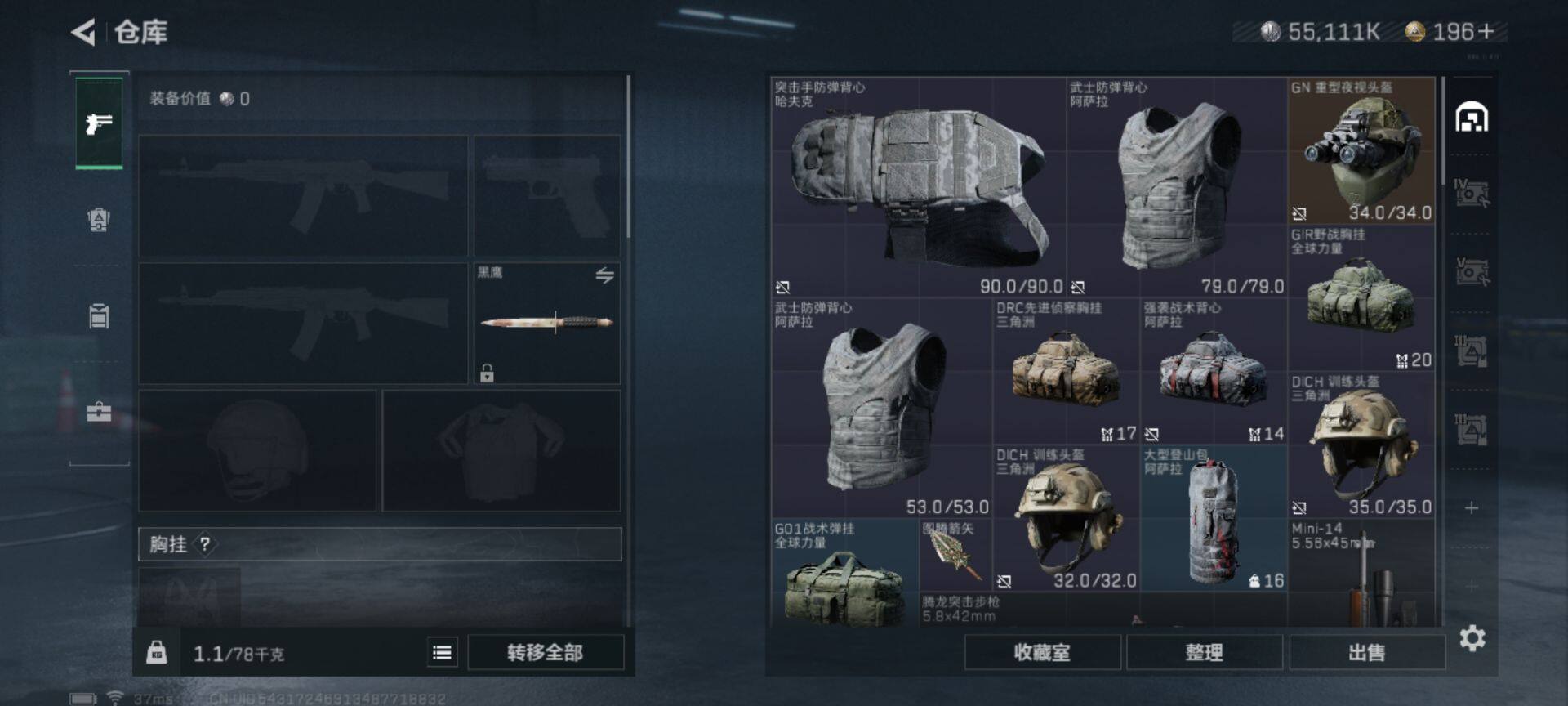 SJZEY321227三角洲行动账号详情图26