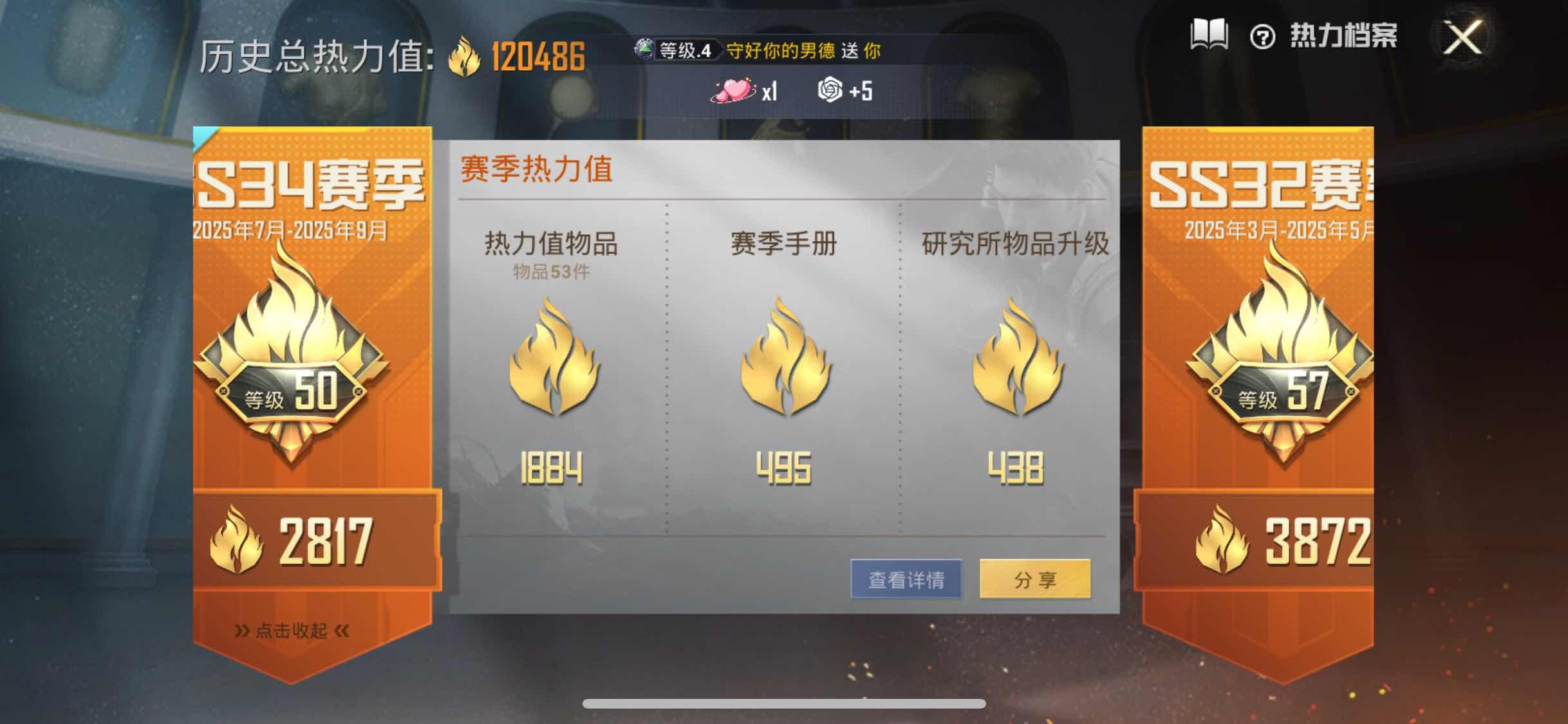 HPYXS3312646和平精英账号详情图3 HPYXS3312646和平精英账号详情图3