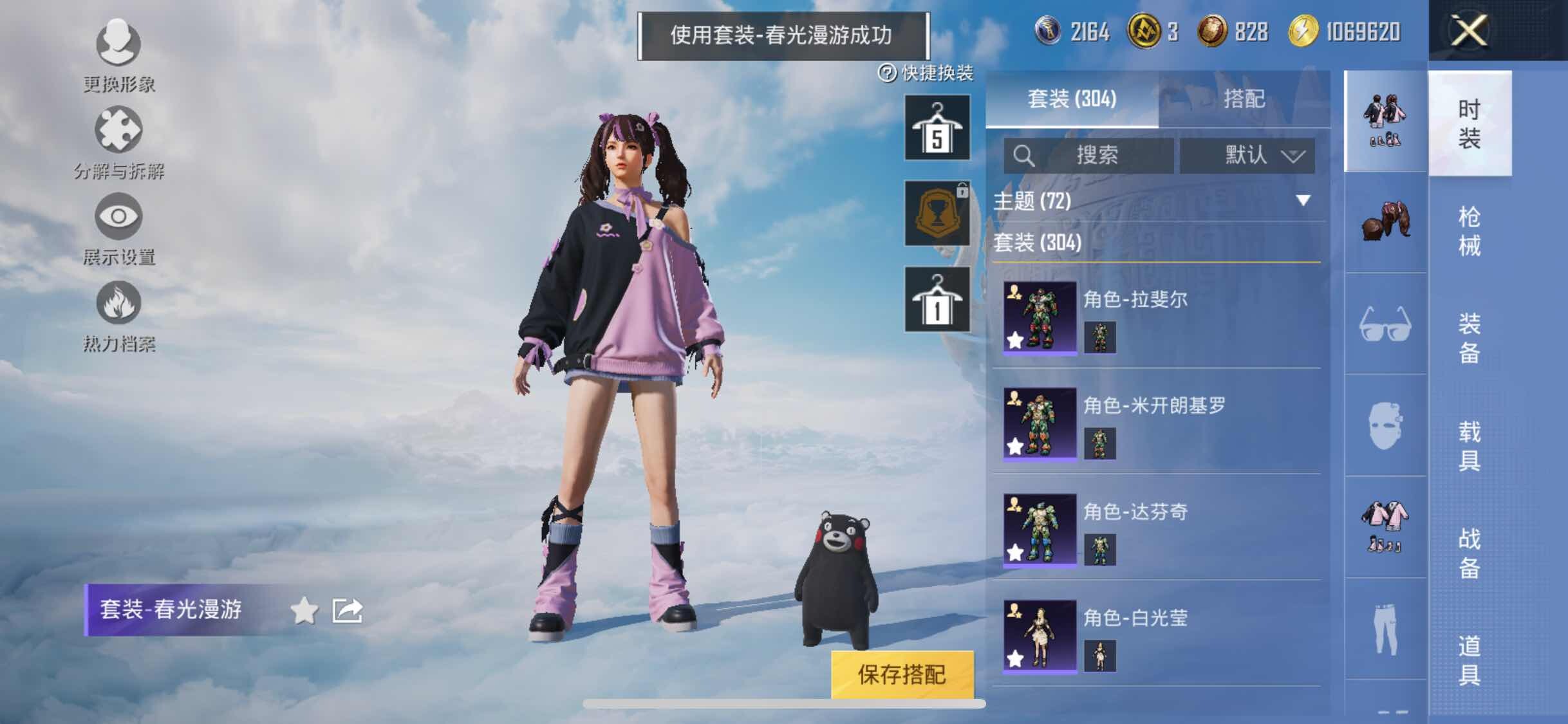 HPYXS3312646和平精英账号详情图9 HPYXS3312646和平精英账号详情图9