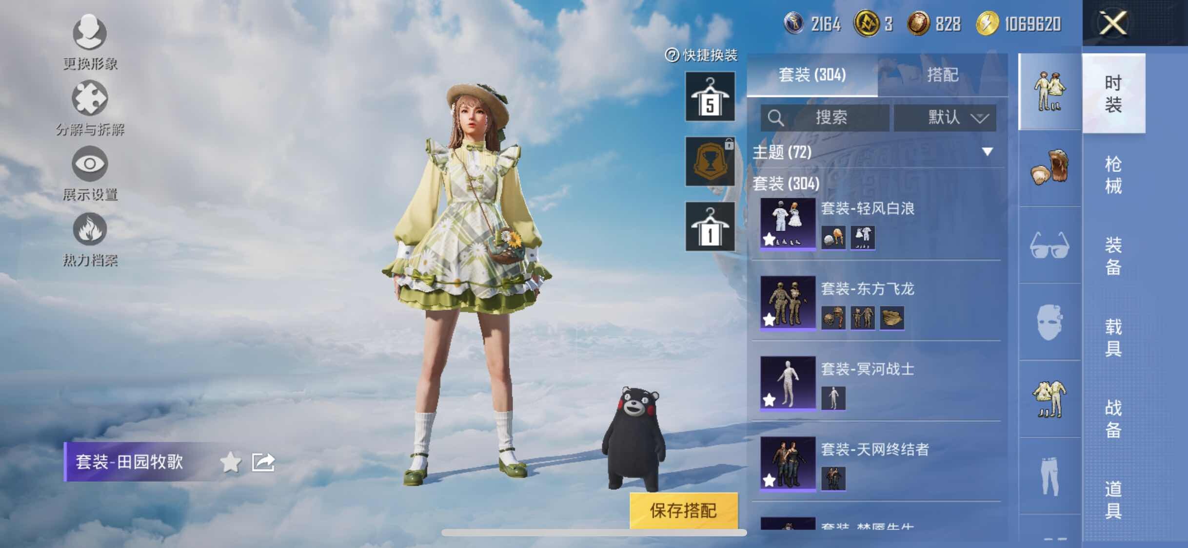 HPYXS3312646和平精英账号详情图11 HPYXS3312646和平精英账号详情图11