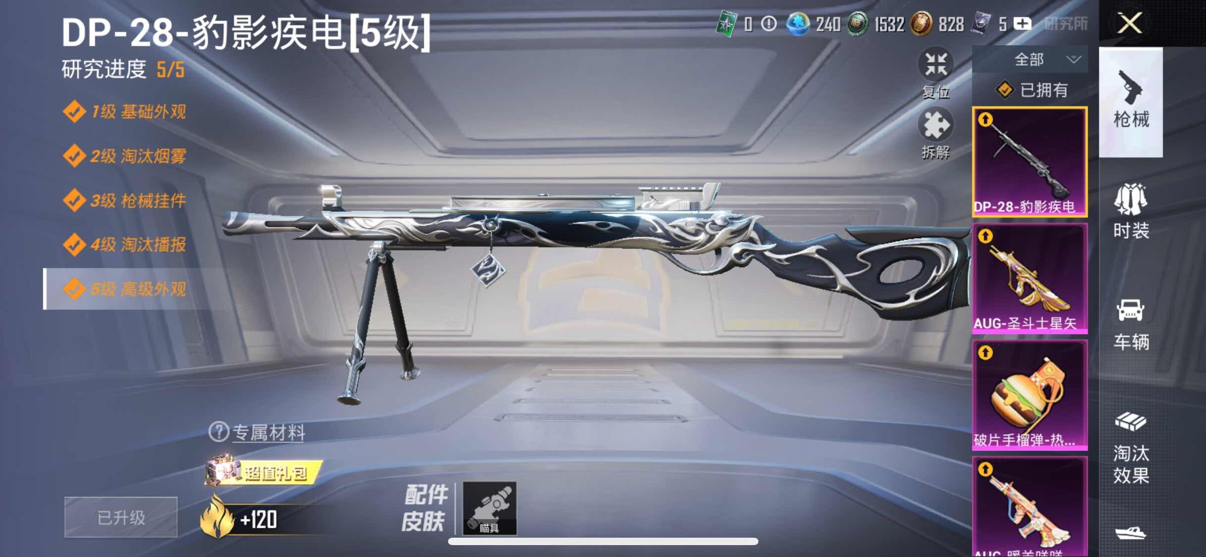 HPYXS3312646和平精英账号详情图13 HPYXS3312646和平精英账号详情图13