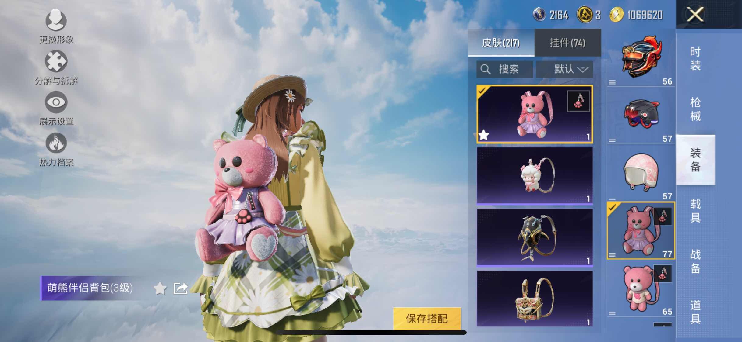 HPYXS3312646和平精英账号详情图15 HPYXS3312646和平精英账号详情图15