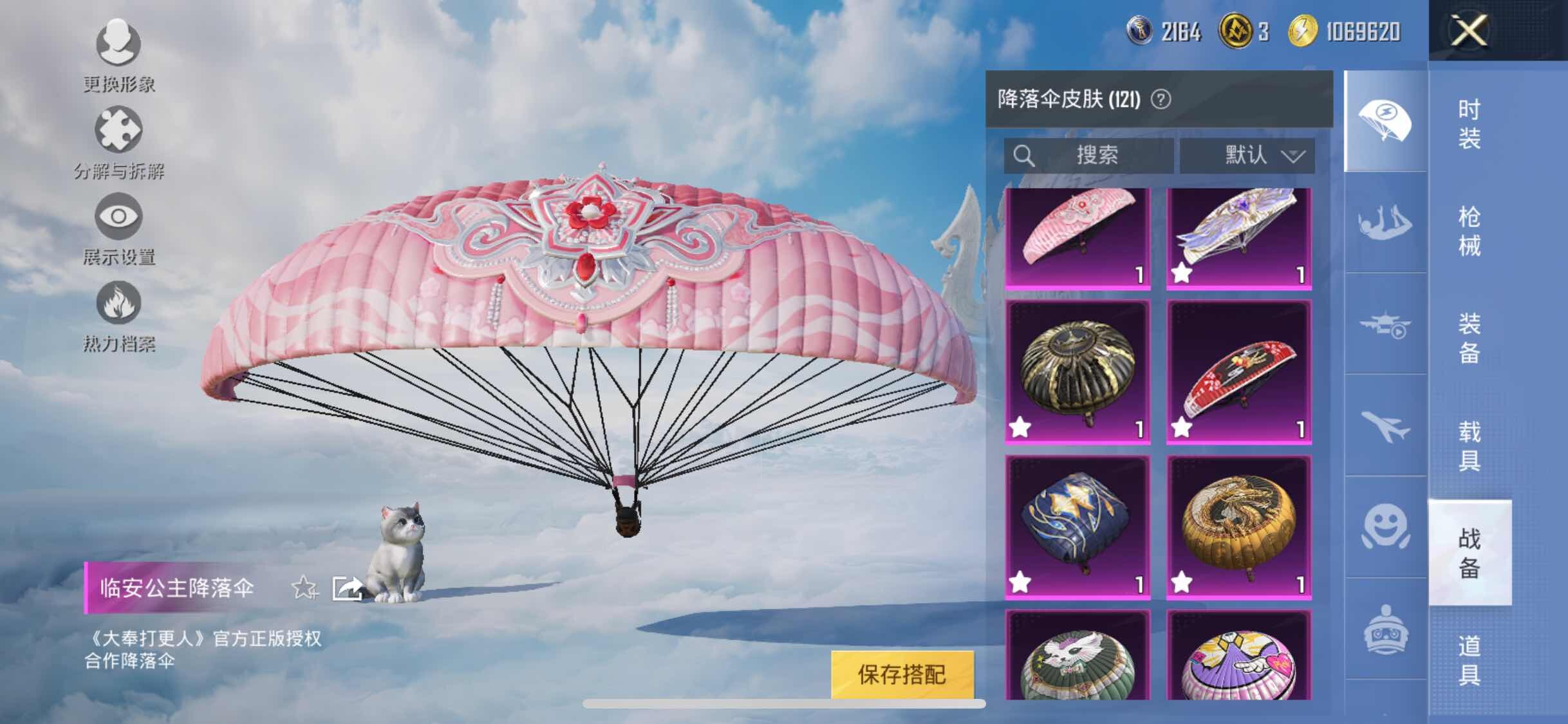 HPYXS3312646和平精英账号详情图16 HPYXS3312646和平精英账号详情图16