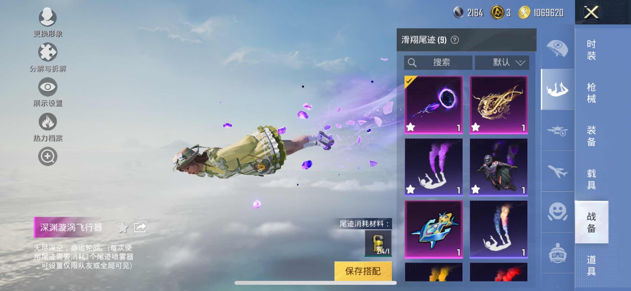 HPYXS3312646和平精英账号详情图17 HPYXS3312646和平精英账号详情图17