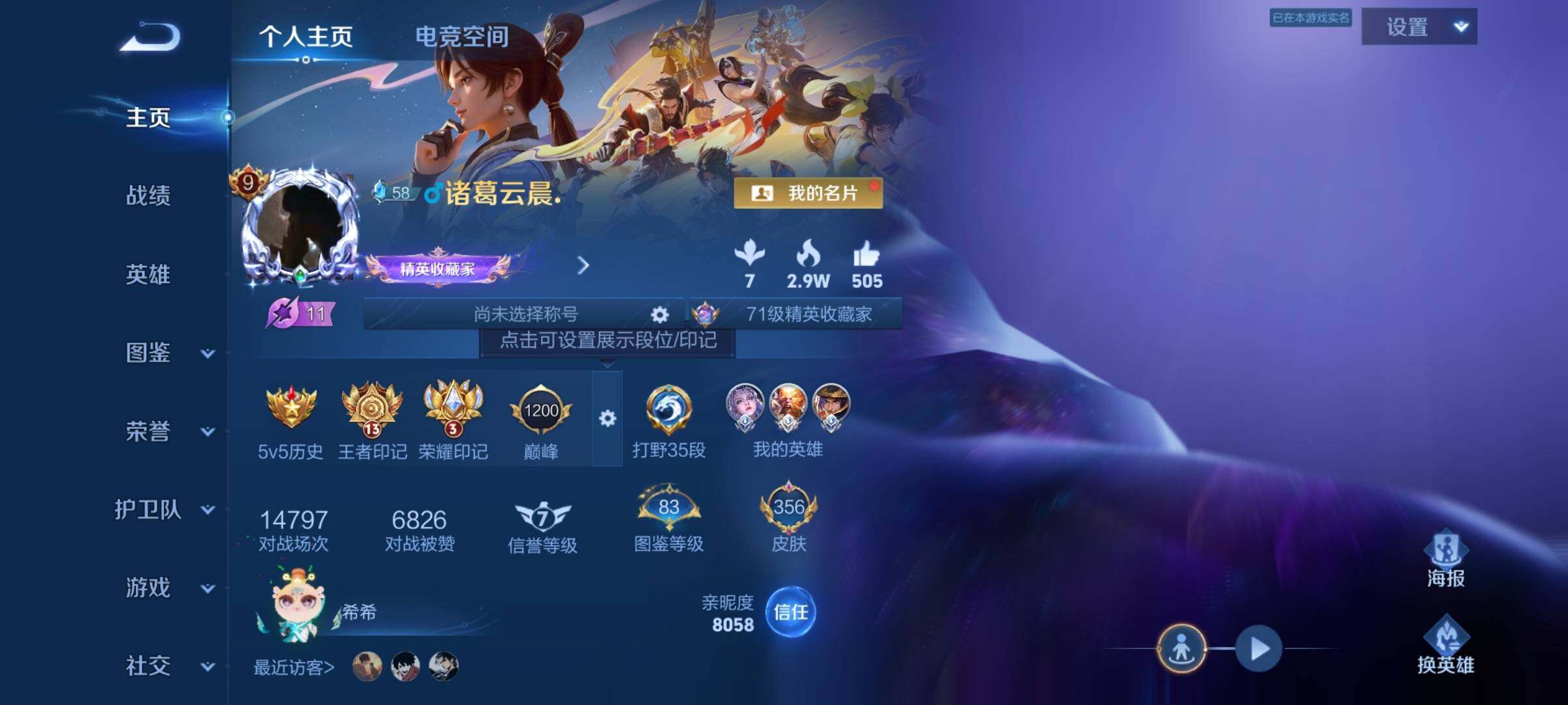 WZCMY3242979王者荣耀账号详情图2