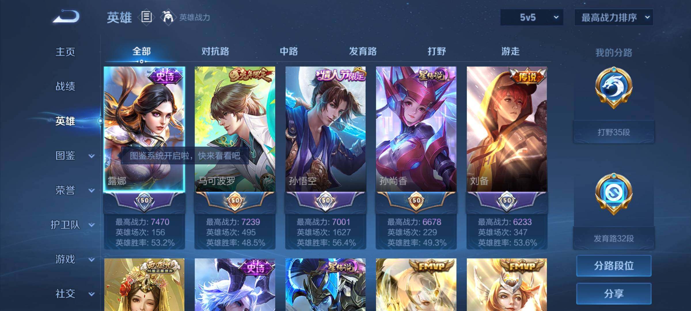 WZCMY3242979王者荣耀账号详情图3