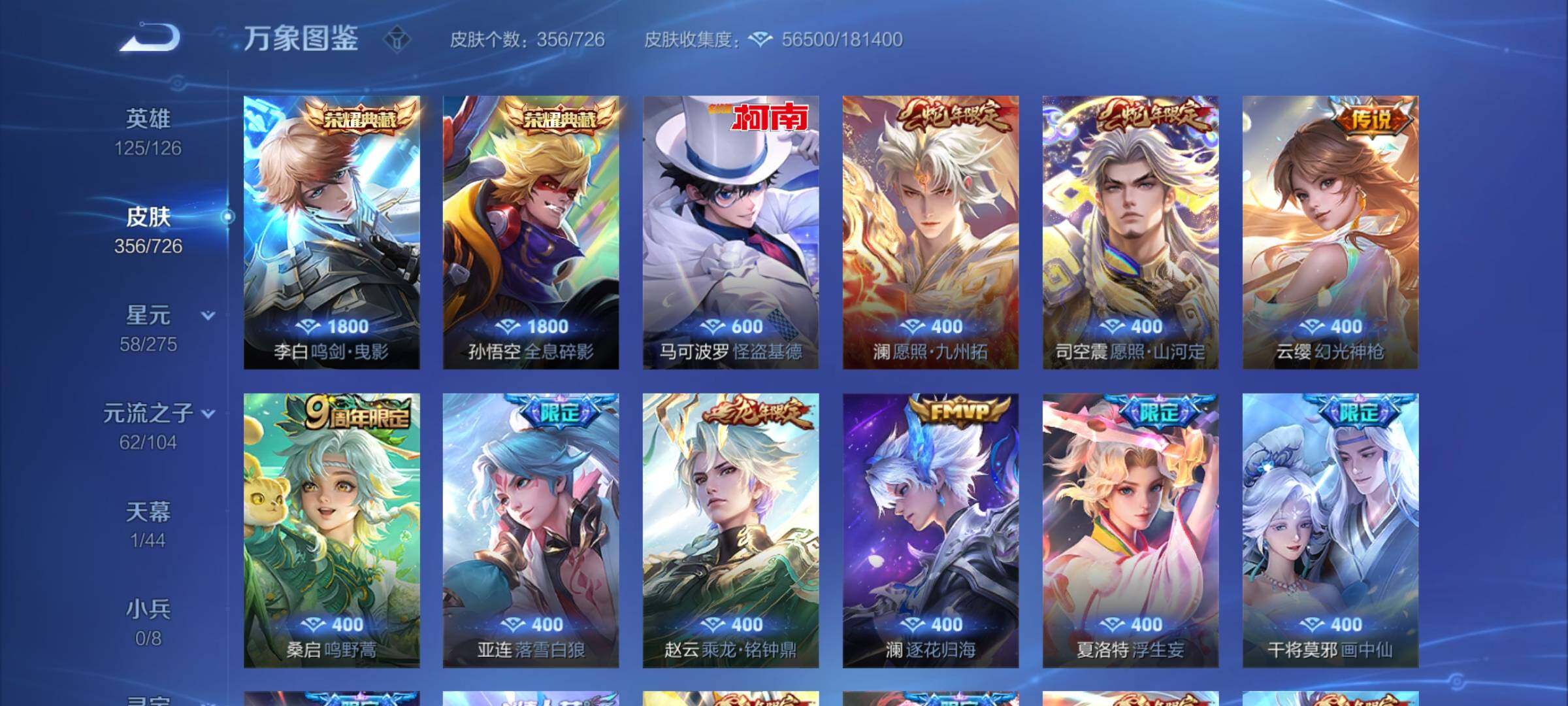 WZCMY3242979王者荣耀账号详情图5