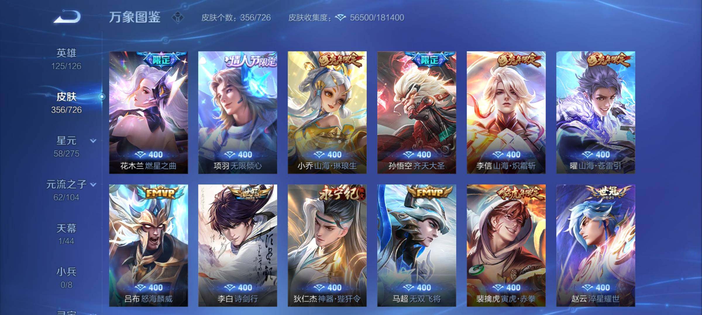 WZCMY3242979王者荣耀账号详情图6
