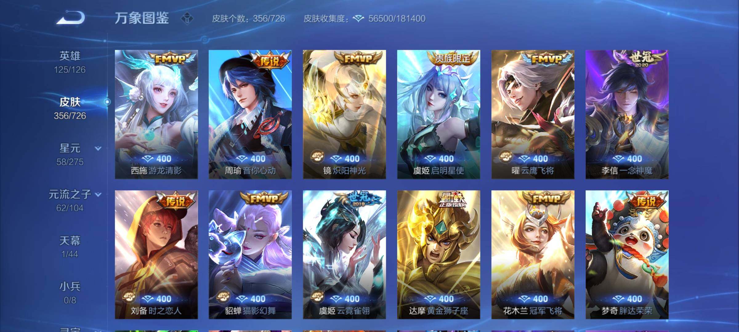 WZCMY3242979王者荣耀账号详情图7