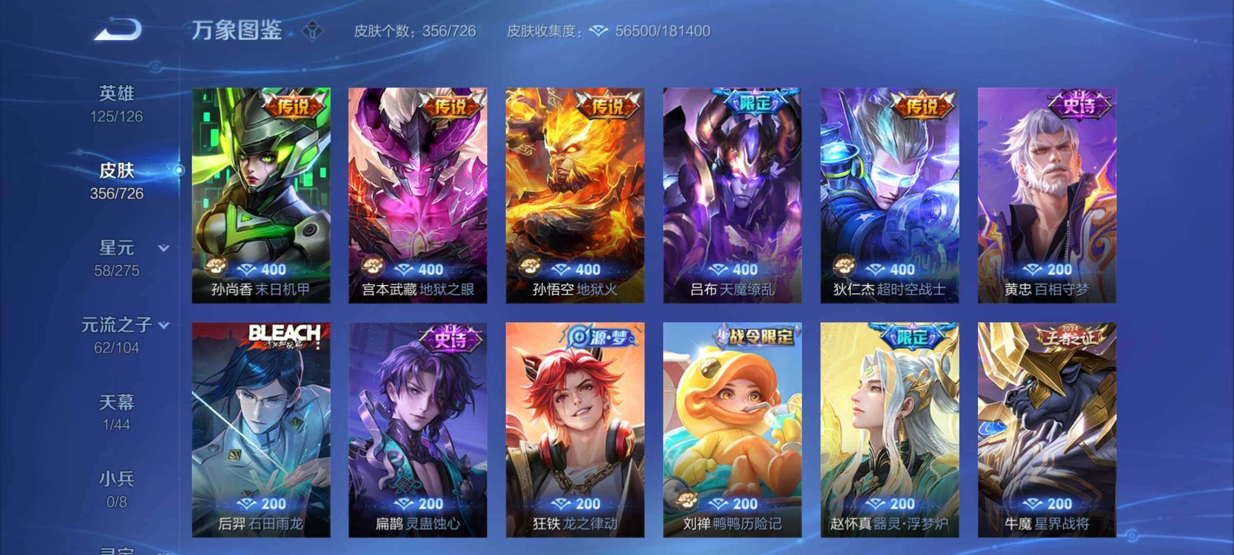 WZCMY3242979王者荣耀账号详情图8