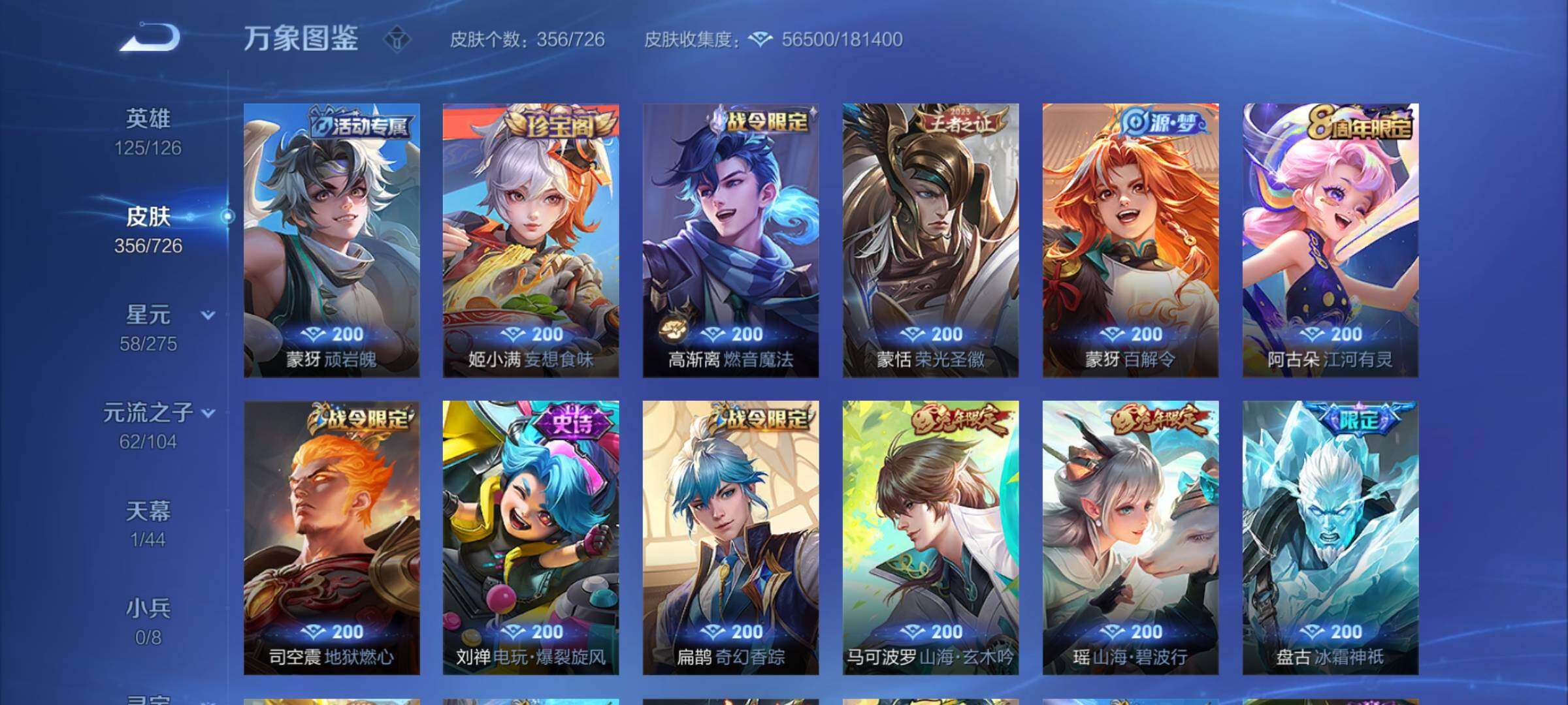 WZCMY3242979王者荣耀账号详情图9