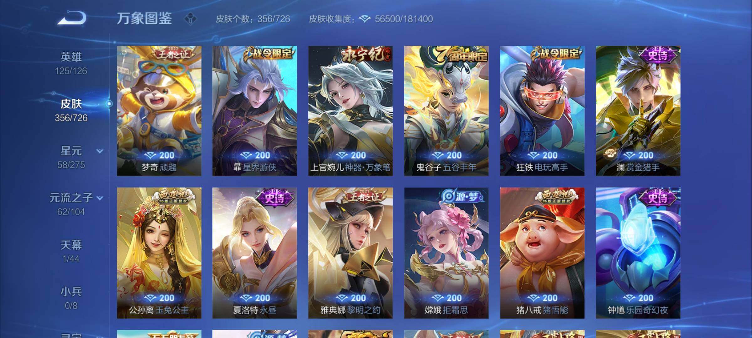 WZCMY3242979王者荣耀账号详情图10