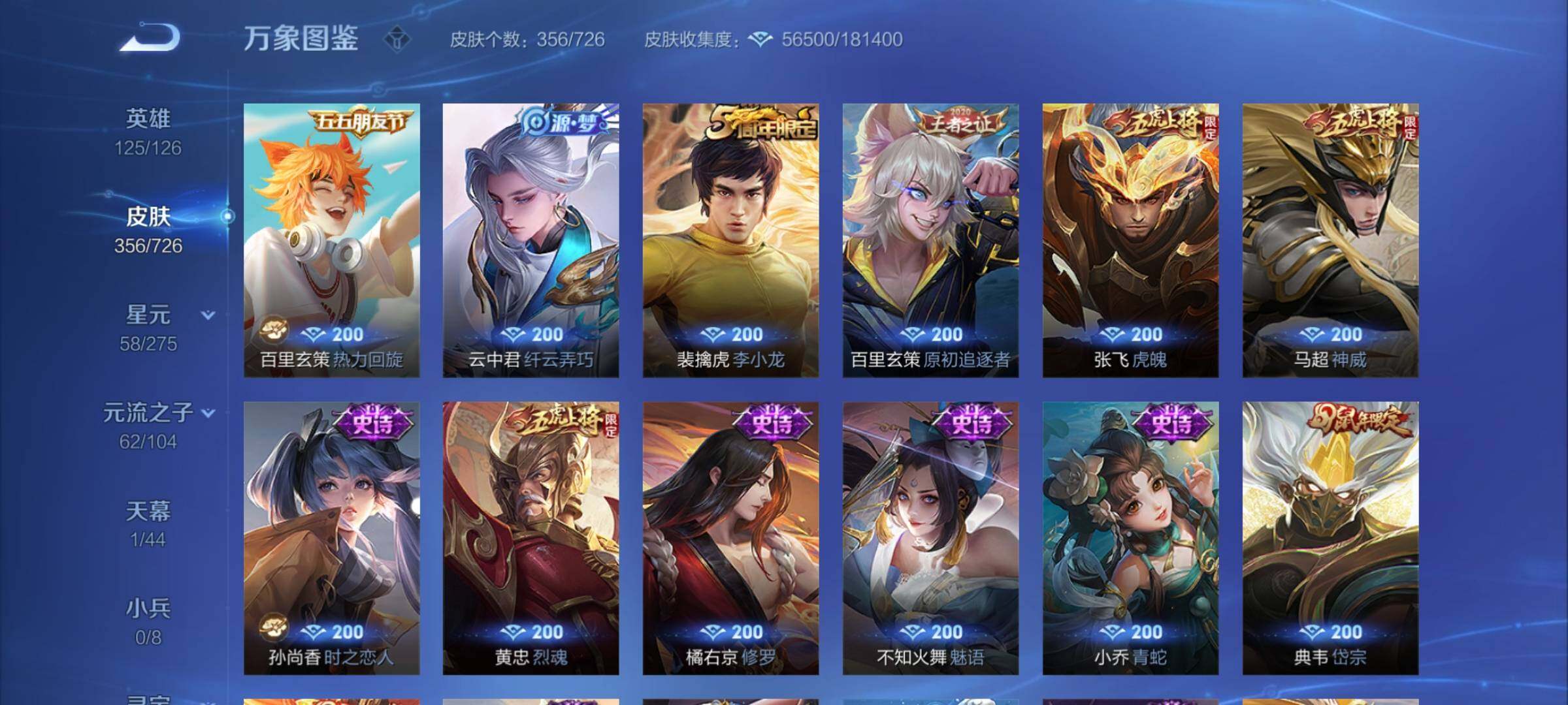 WZCMY3242979王者荣耀账号详情图11