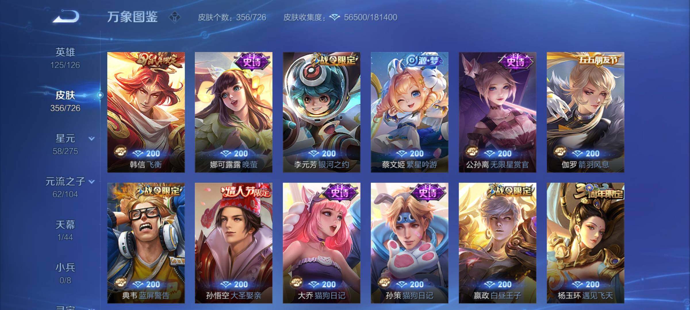 WZCMY3242979王者荣耀账号详情图12