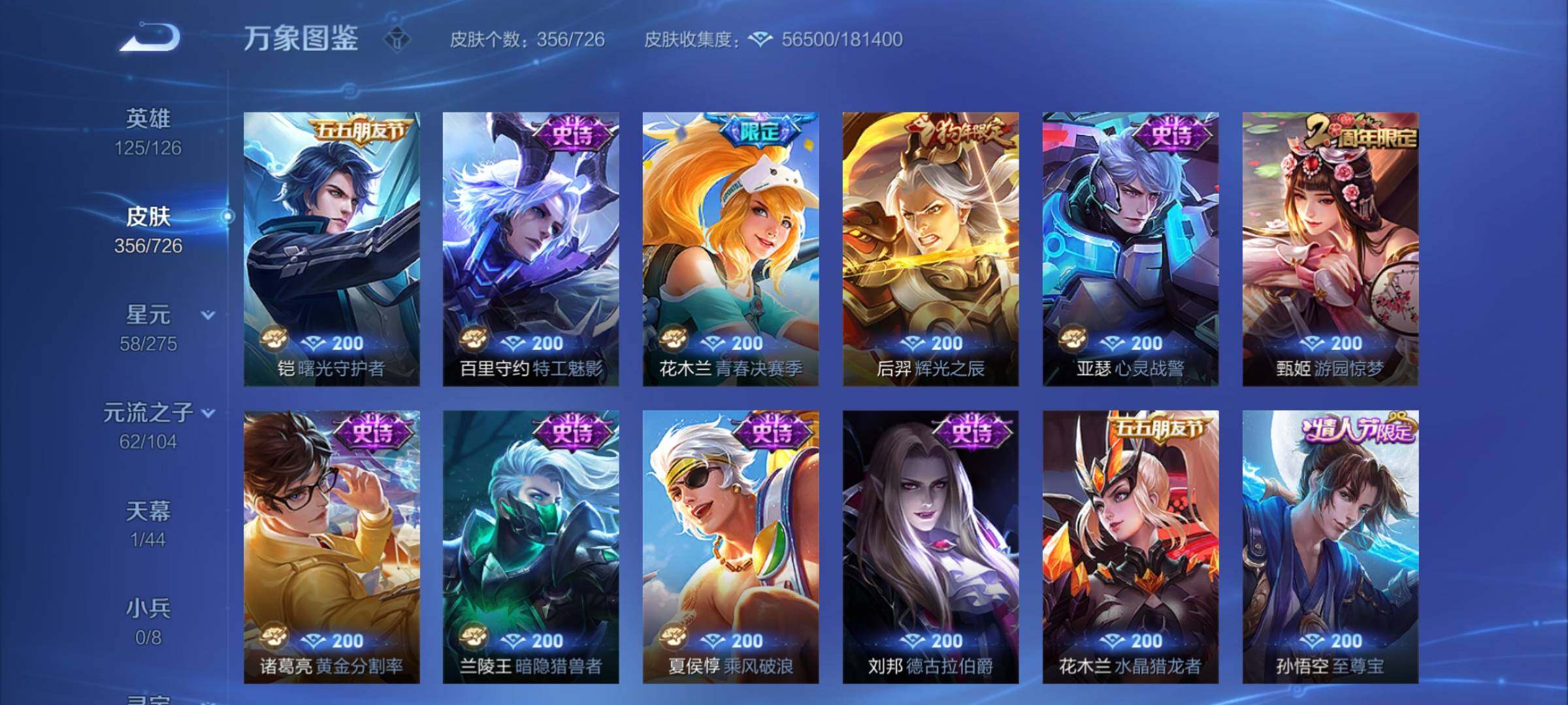 WZCMY3242979王者荣耀账号详情图13