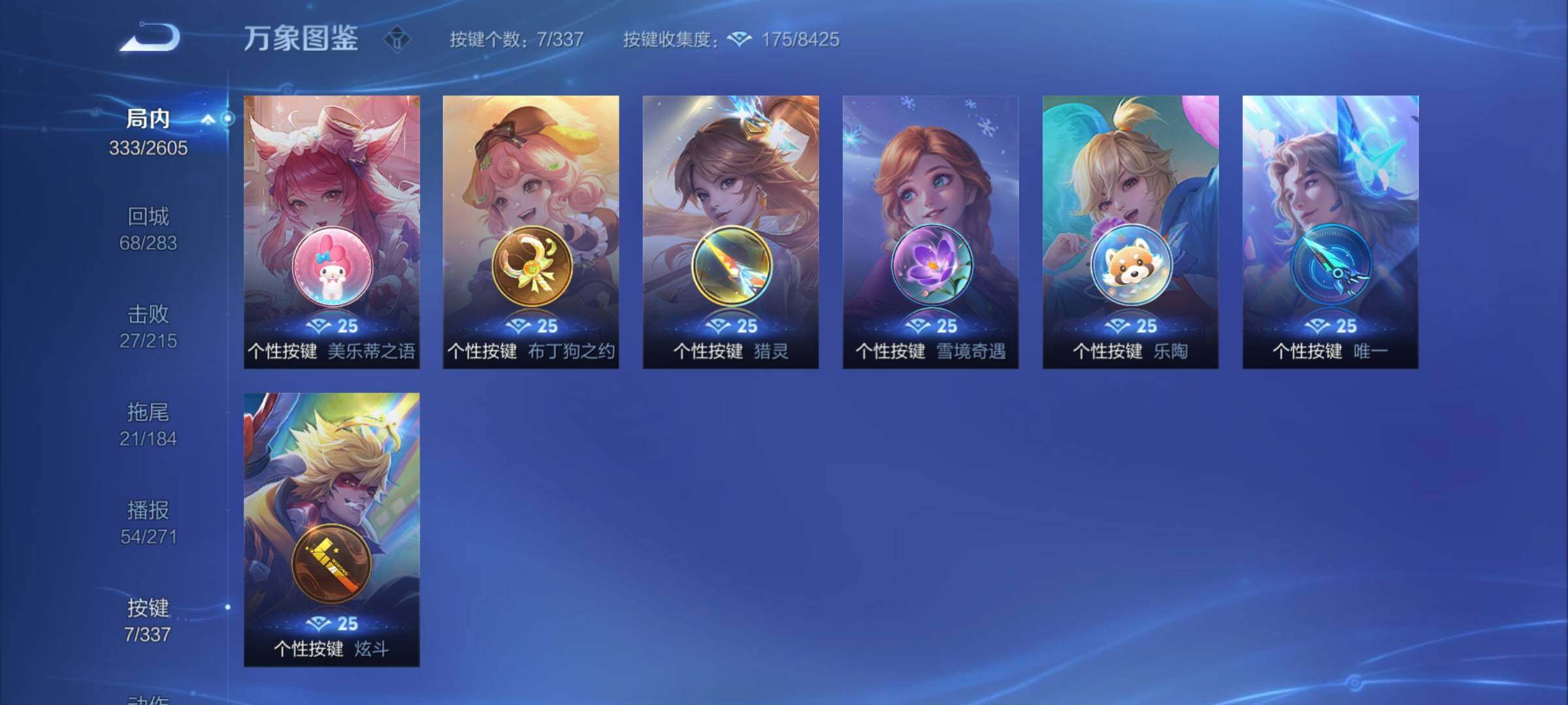 WZCMY3242979王者荣耀账号详情图15