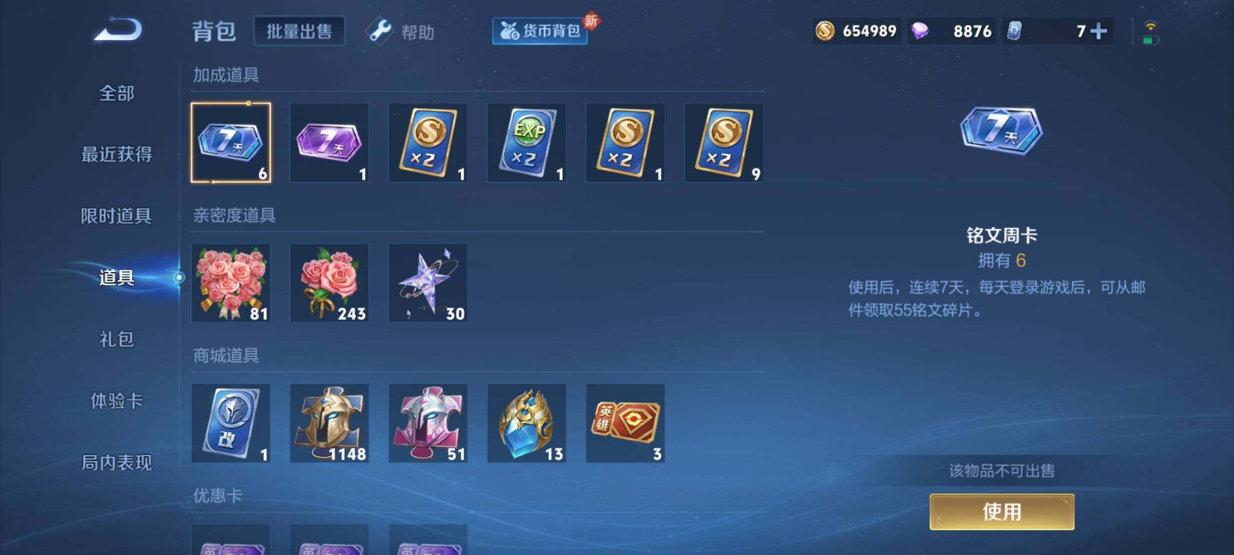 WZCMY3242979王者荣耀账号详情图18