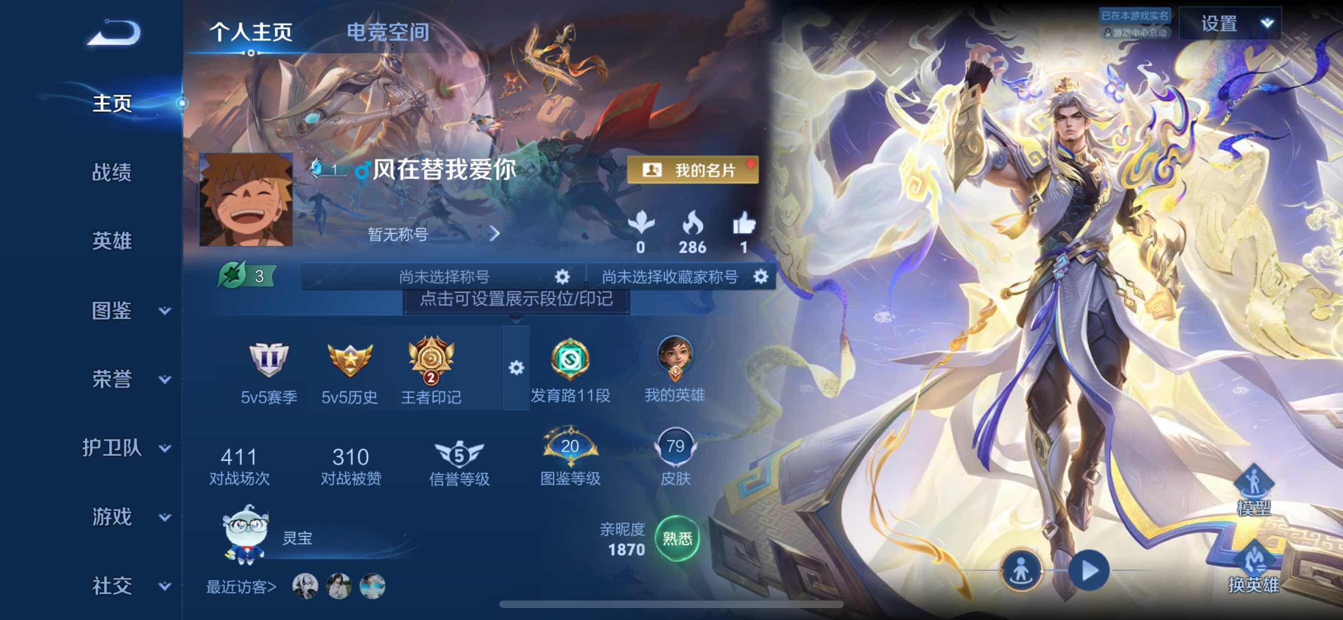 WZCMY3242980王者荣耀账号详情图2