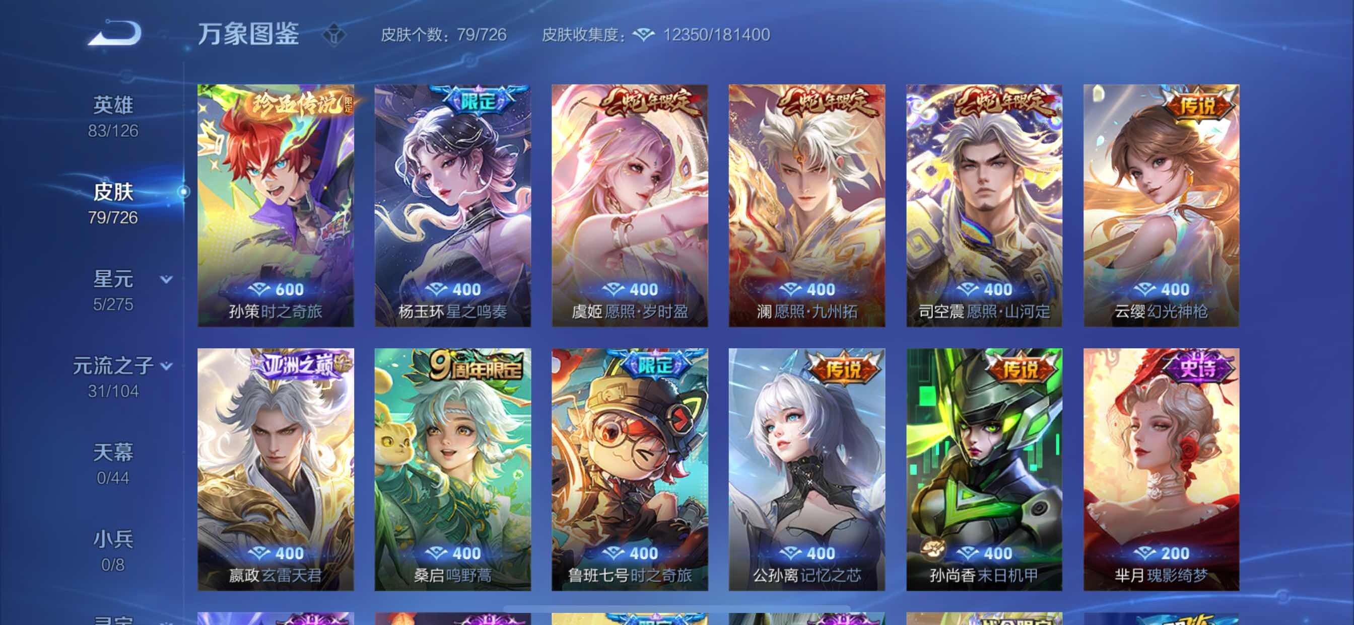 WZCMY3242980王者荣耀账号详情图5