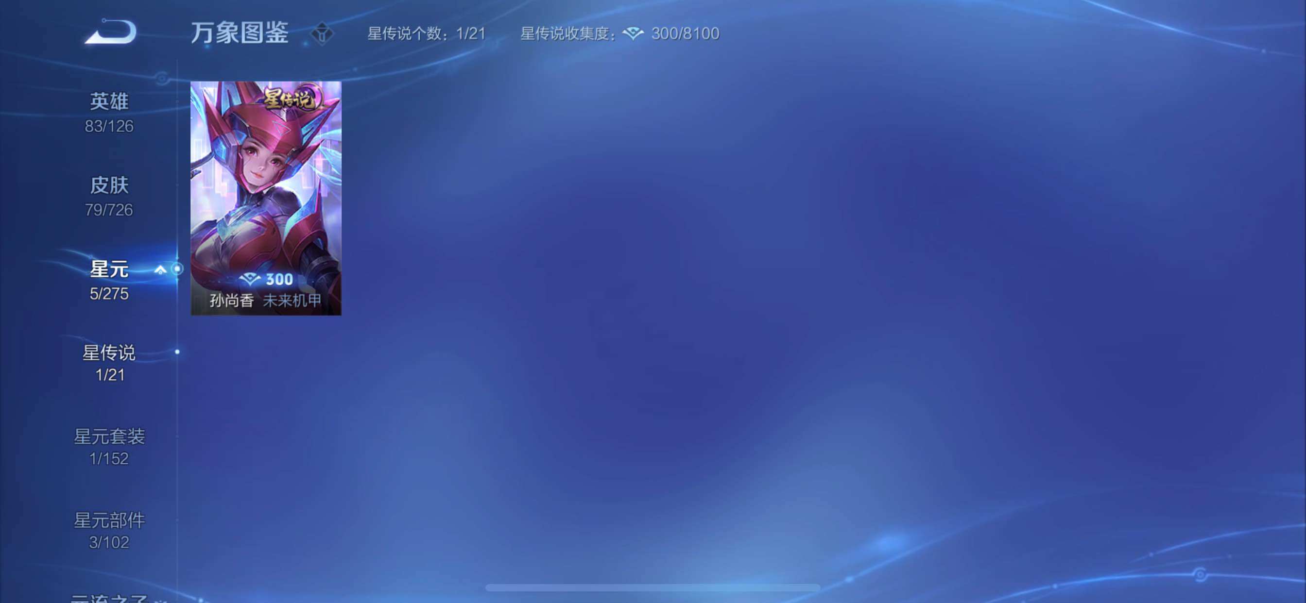WZCMY3242980王者荣耀账号详情图7