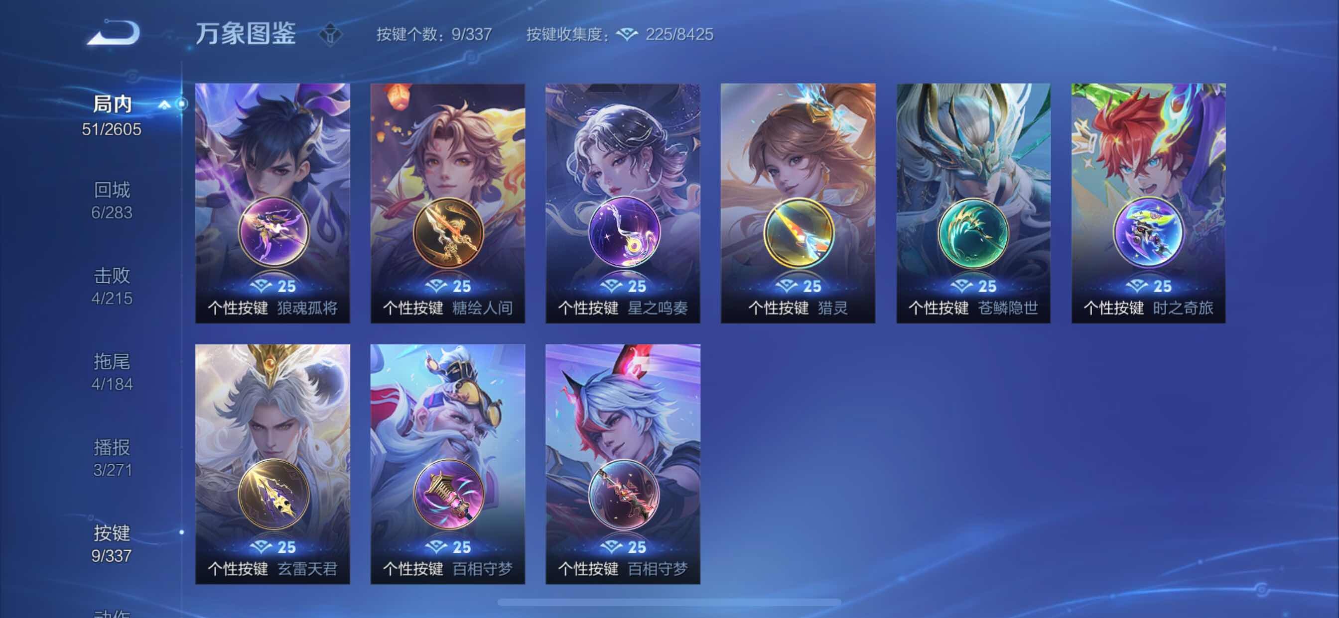 WZCMY3242980王者荣耀账号详情图8
