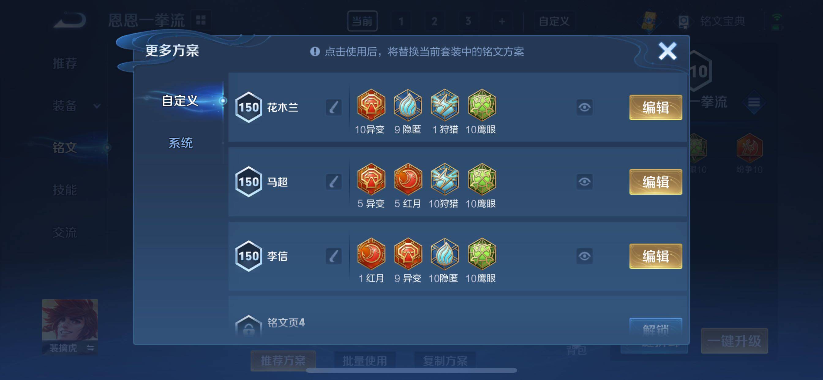 WZCMY3242980王者荣耀账号详情图11