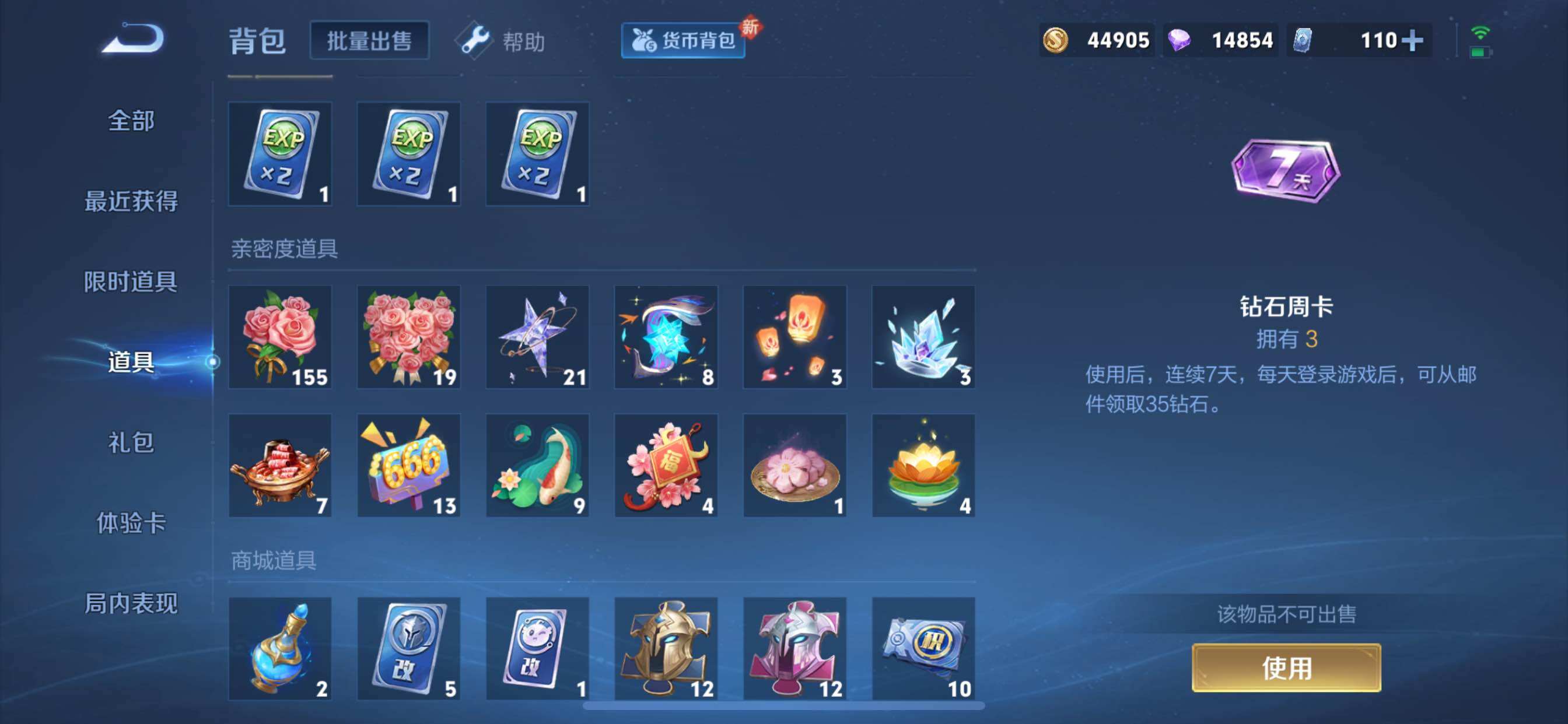 WZCMY3242980王者荣耀账号详情图10