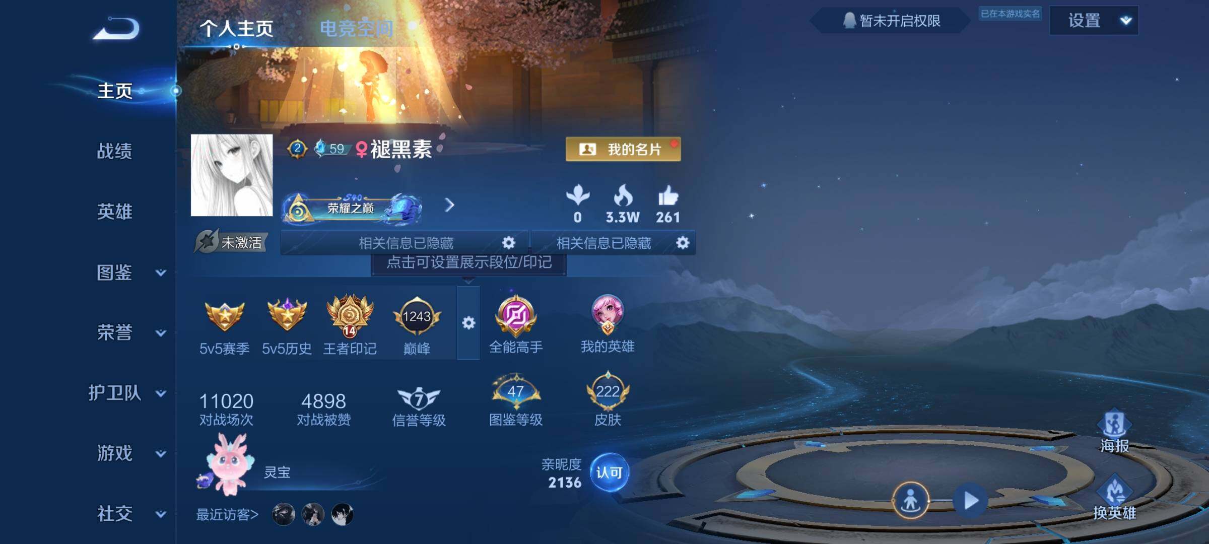 WZCMY3242982王者荣耀账号详情图2 WZCMY3242982王者荣耀账号详情图2