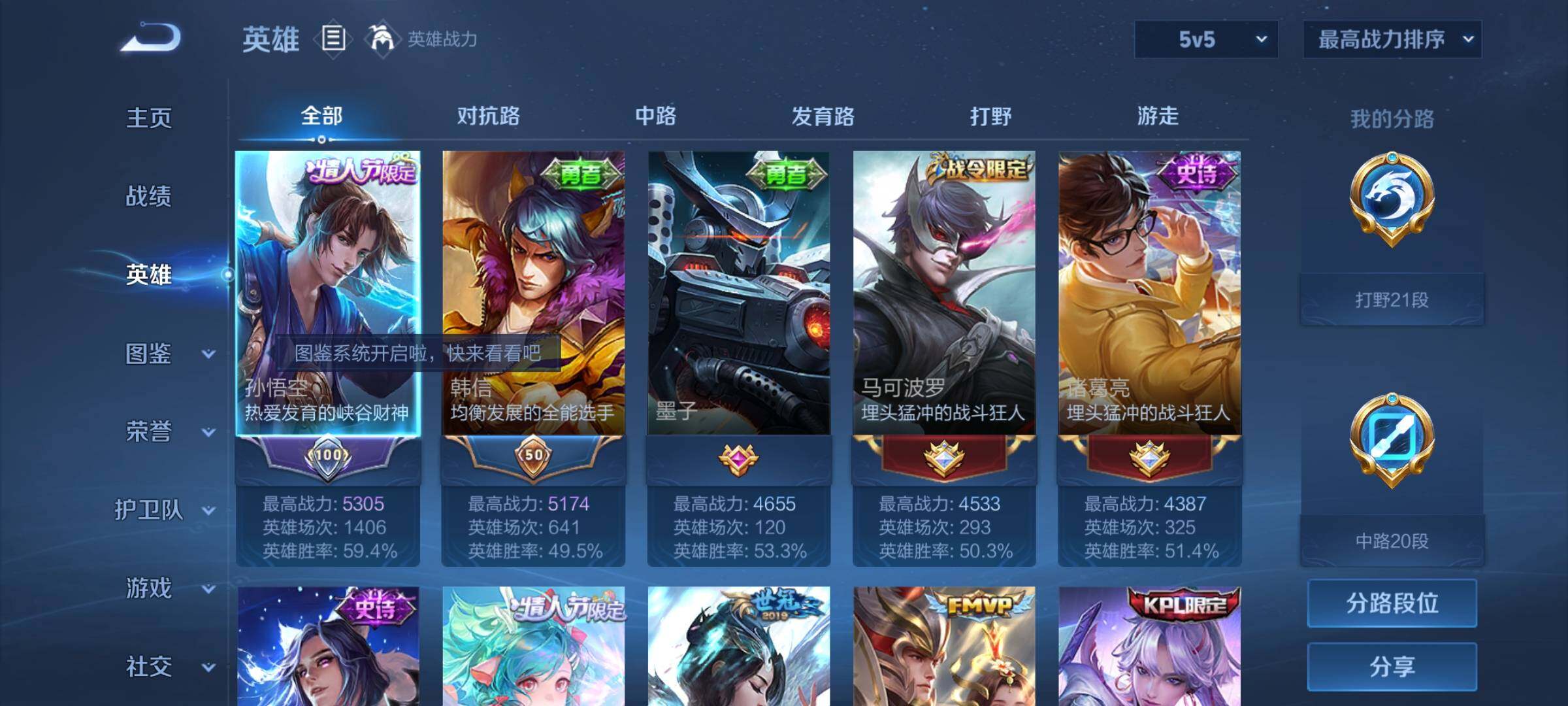 WZCMY3242982王者荣耀账号详情图3 WZCMY3242982王者荣耀账号详情图3