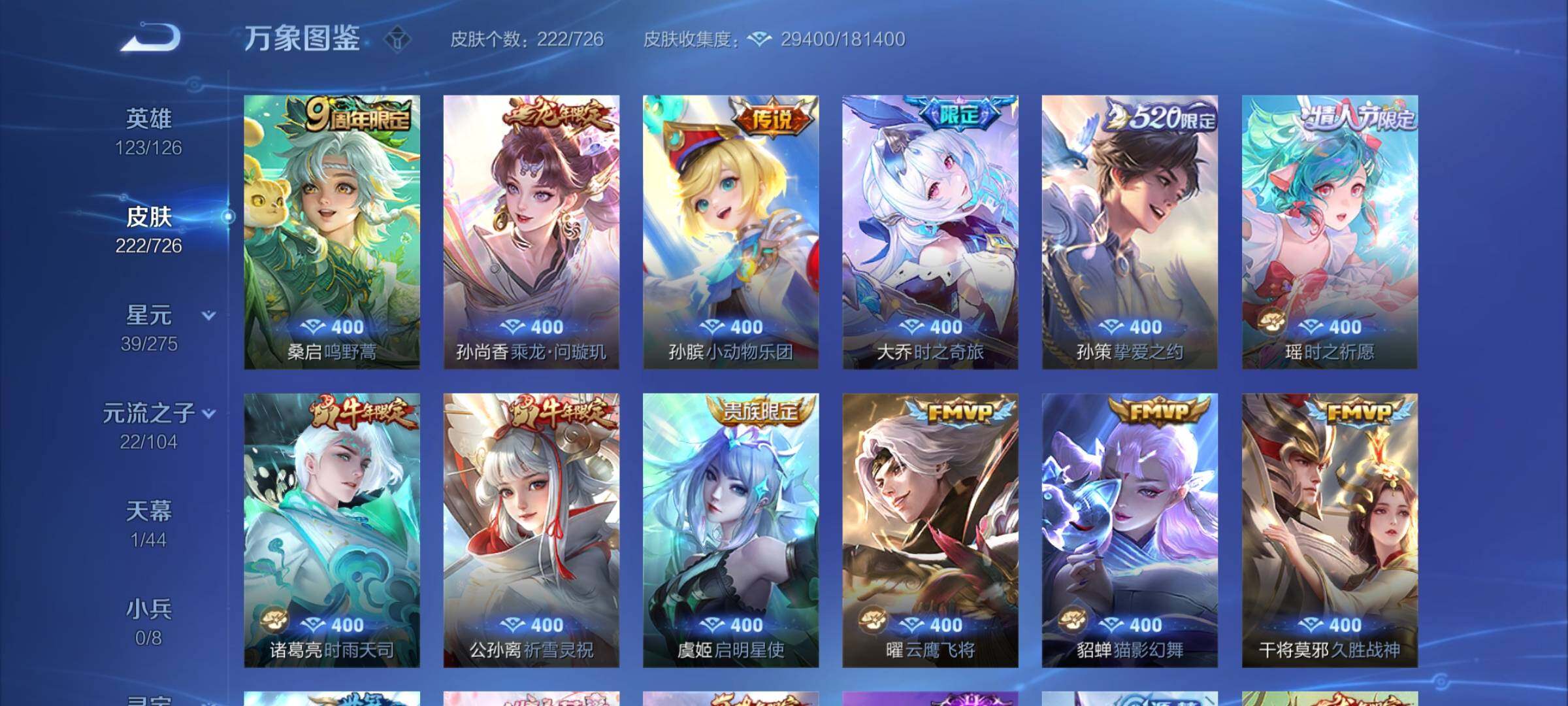 WZCMY3242982王者荣耀账号详情图5 WZCMY3242982王者荣耀账号详情图5